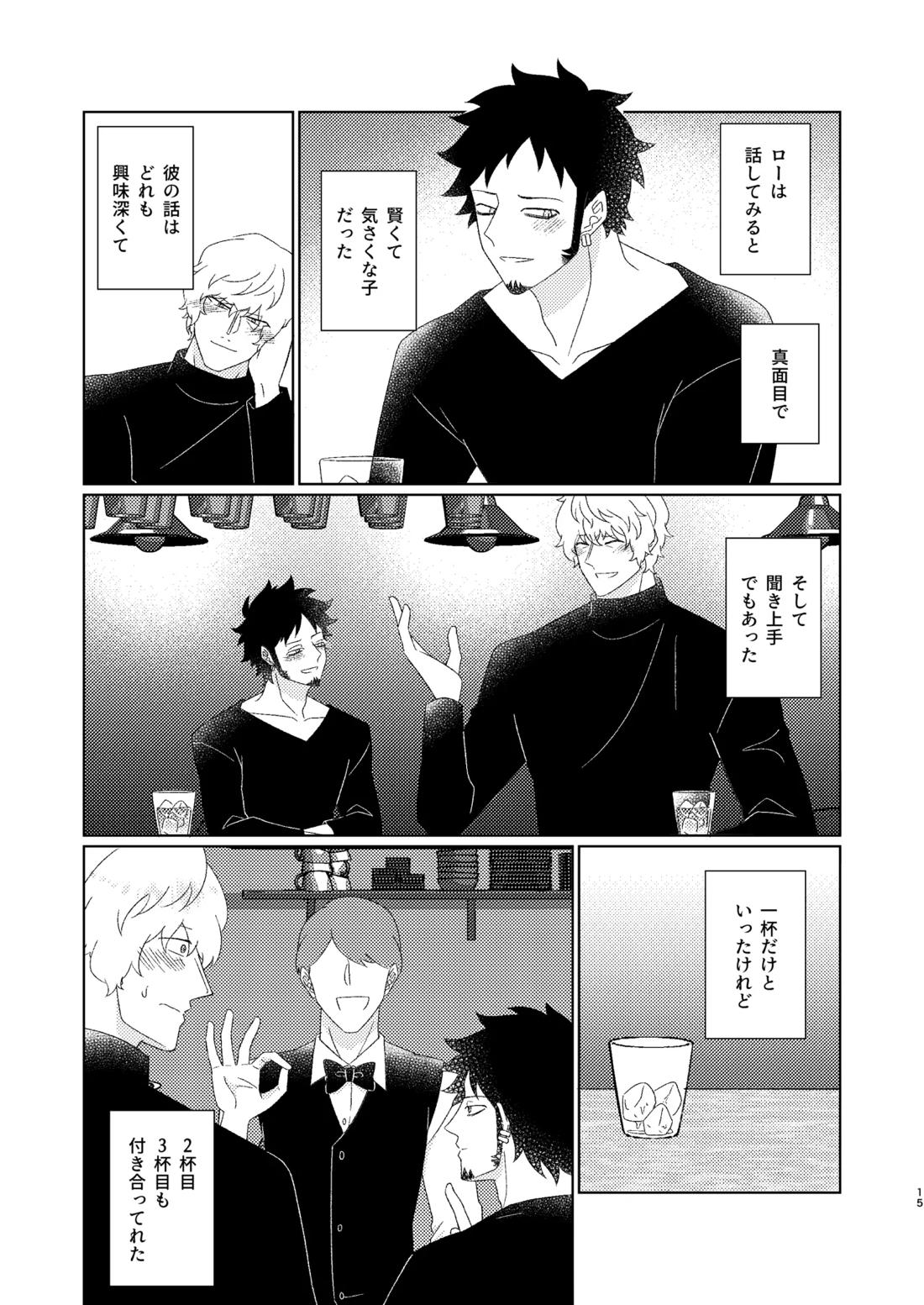 Eyes on me 1 16ページ