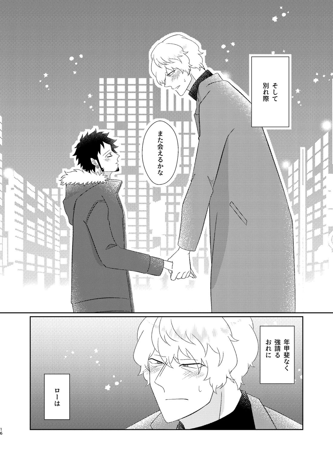 Eyes on me 1 17ページ