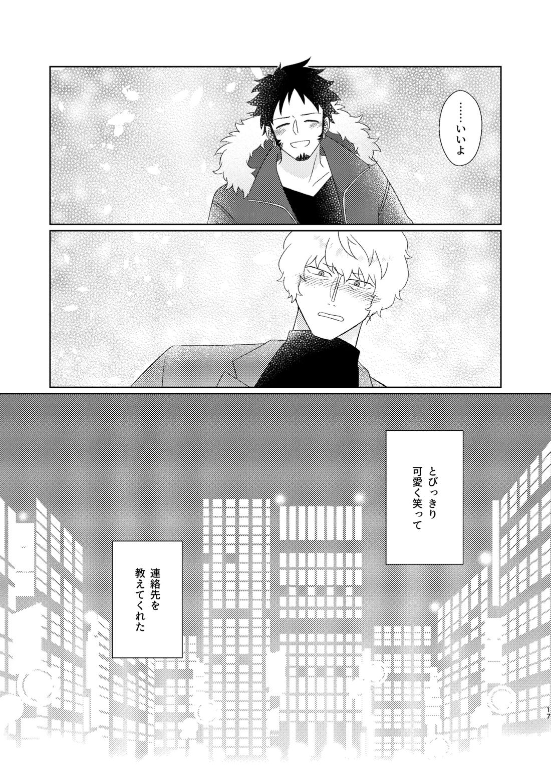 Eyes on me 1 18ページ