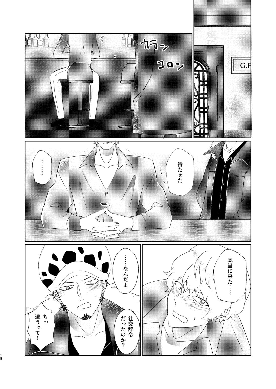 Eyes on me 1 19ページ