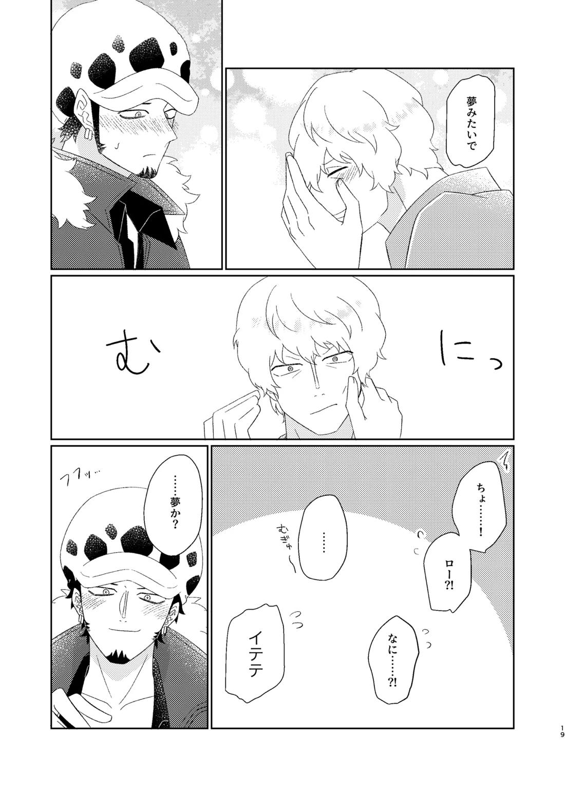 Eyes on me 1 20ページ