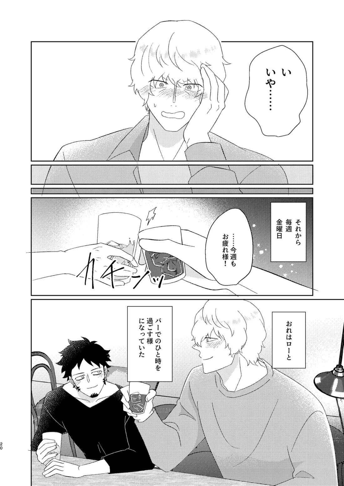 Eyes on me 1 21ページ