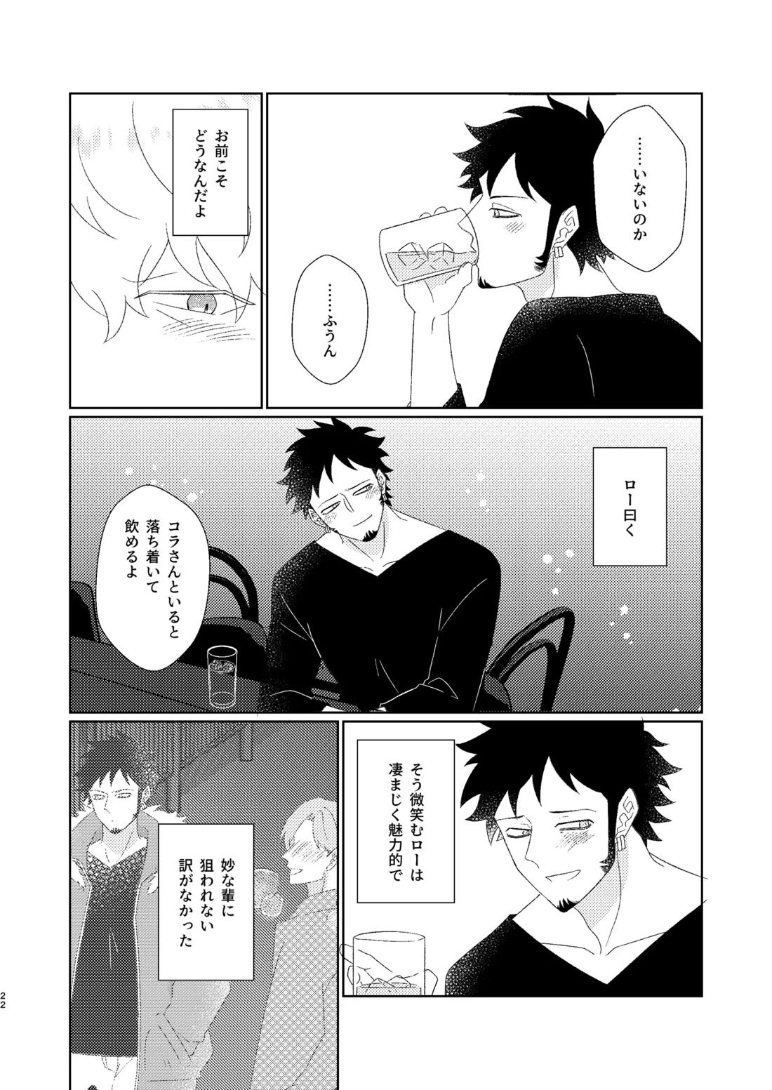 Eyes on me 1 23ページ