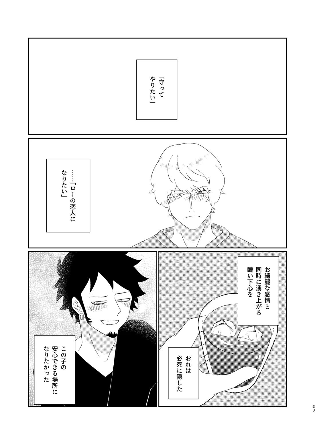 Eyes on me 1 24ページ