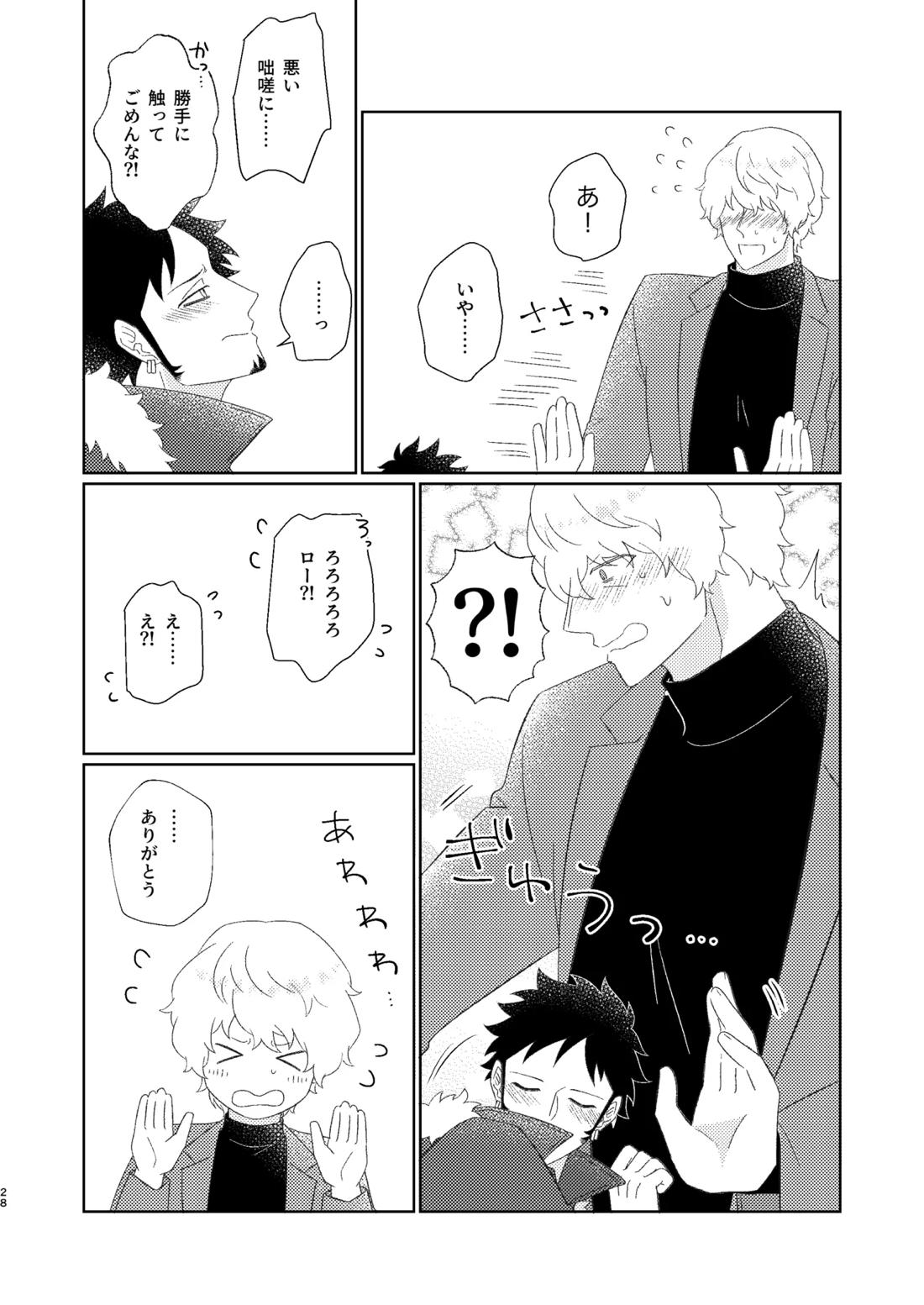 Eyes on me 1 29ページ