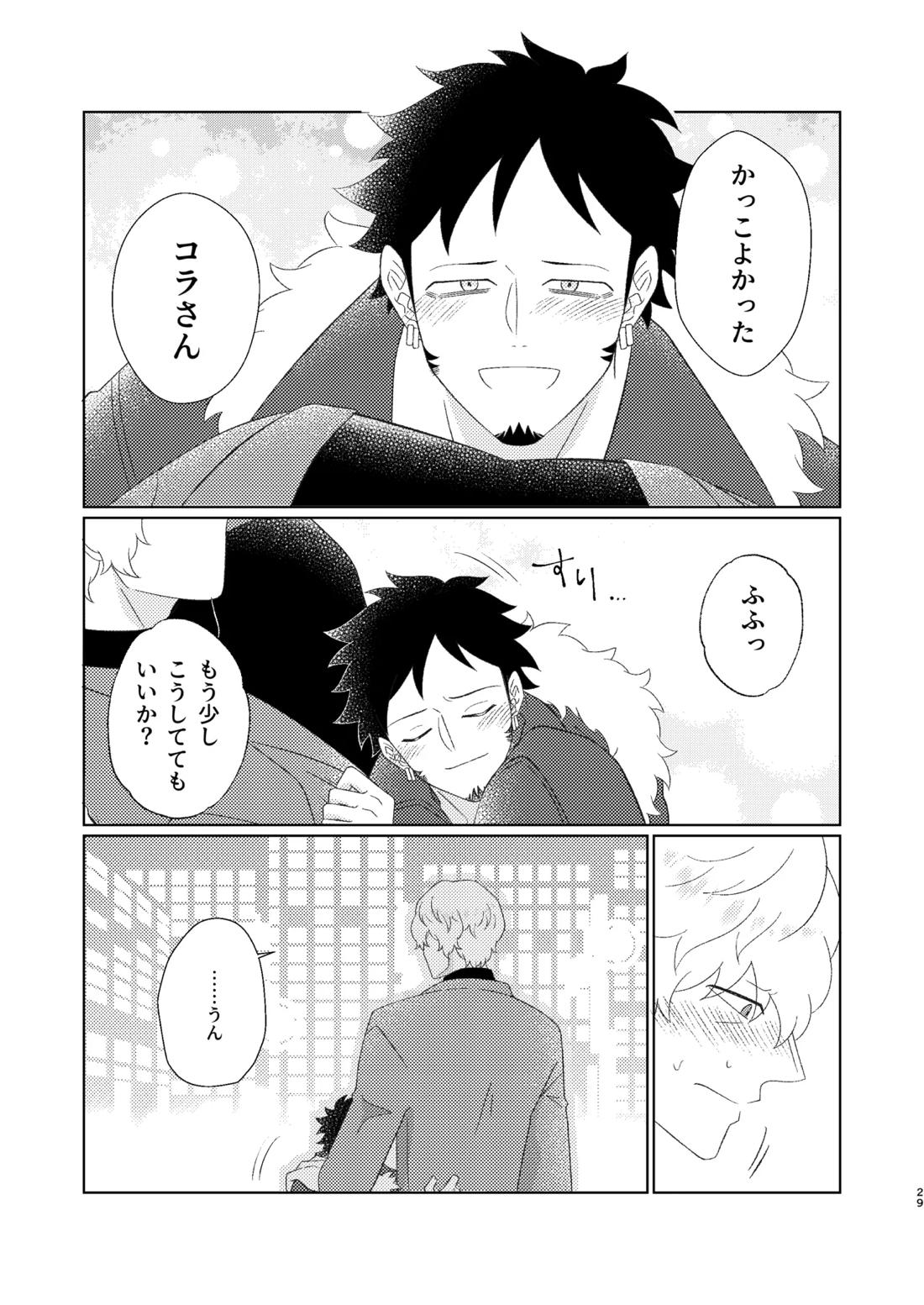 Eyes on me 1 30ページ