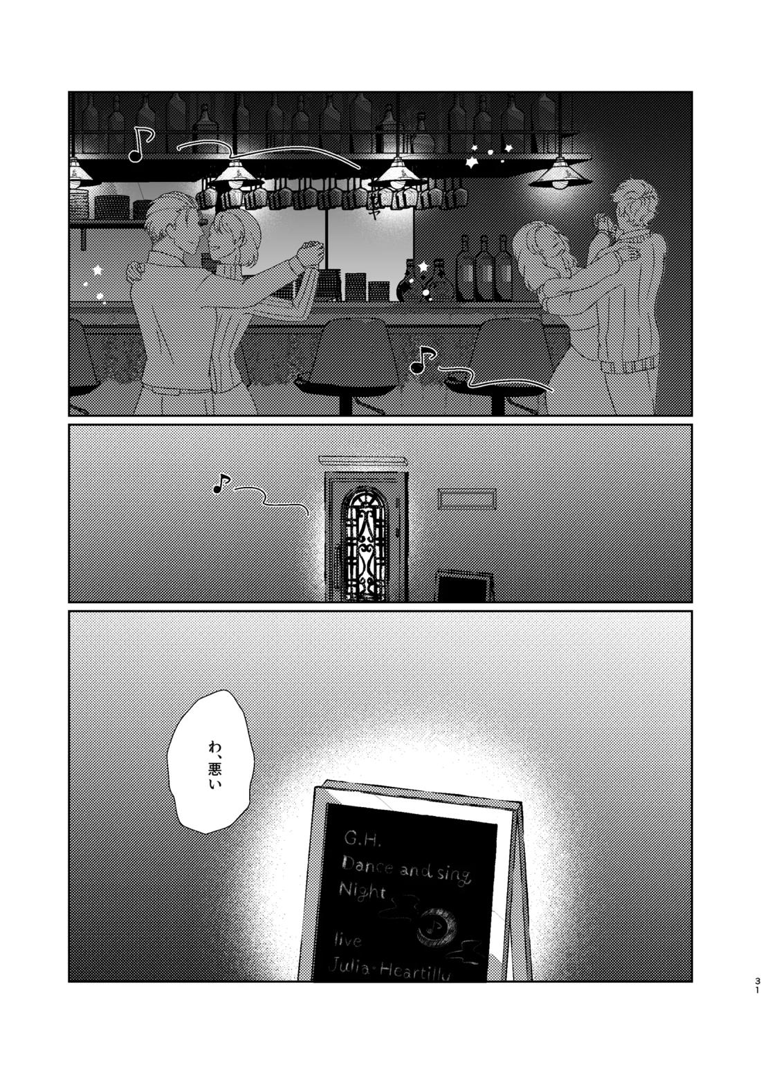 Eyes on me 1 32ページ