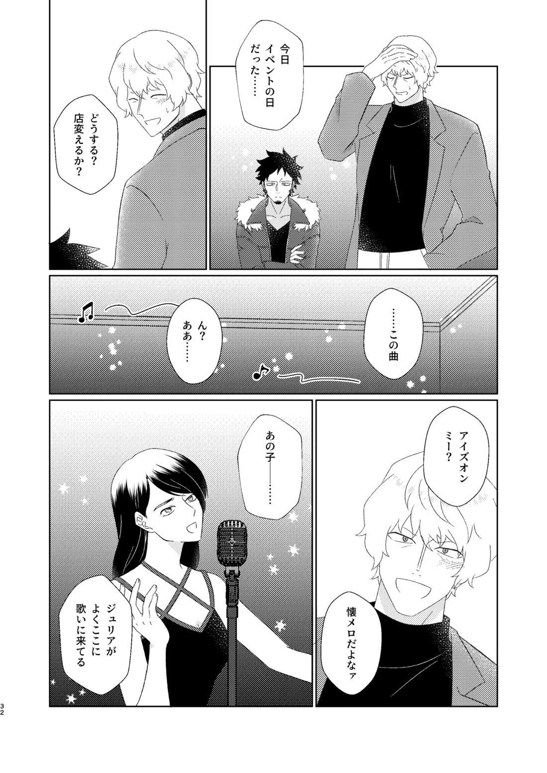 Eyes on me 1 33ページ