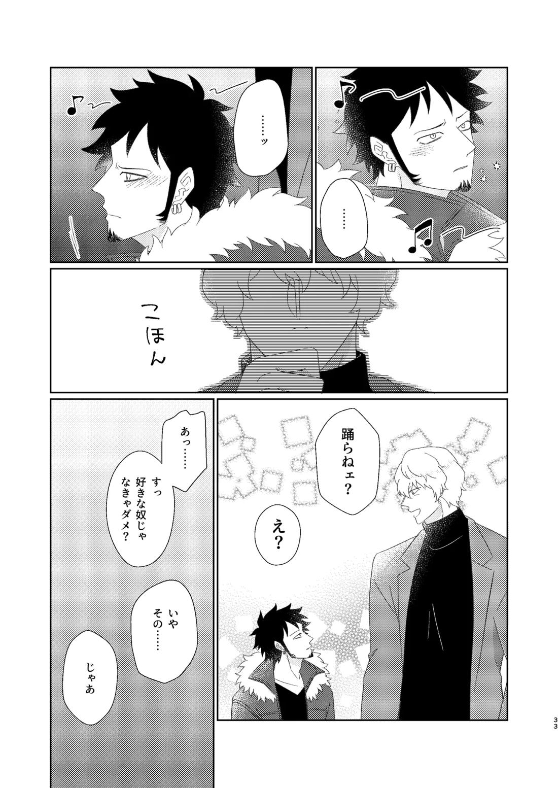 Eyes on me 1 34ページ