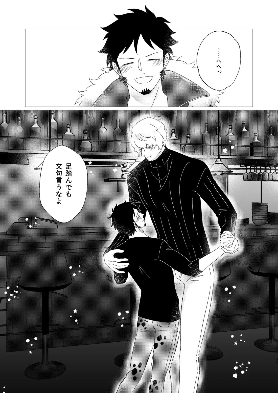 Eyes on me 1 38ページ