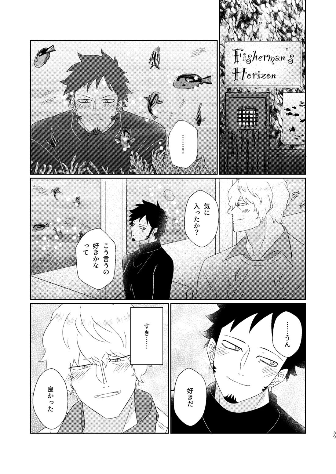 Eyes on me 1 40ページ