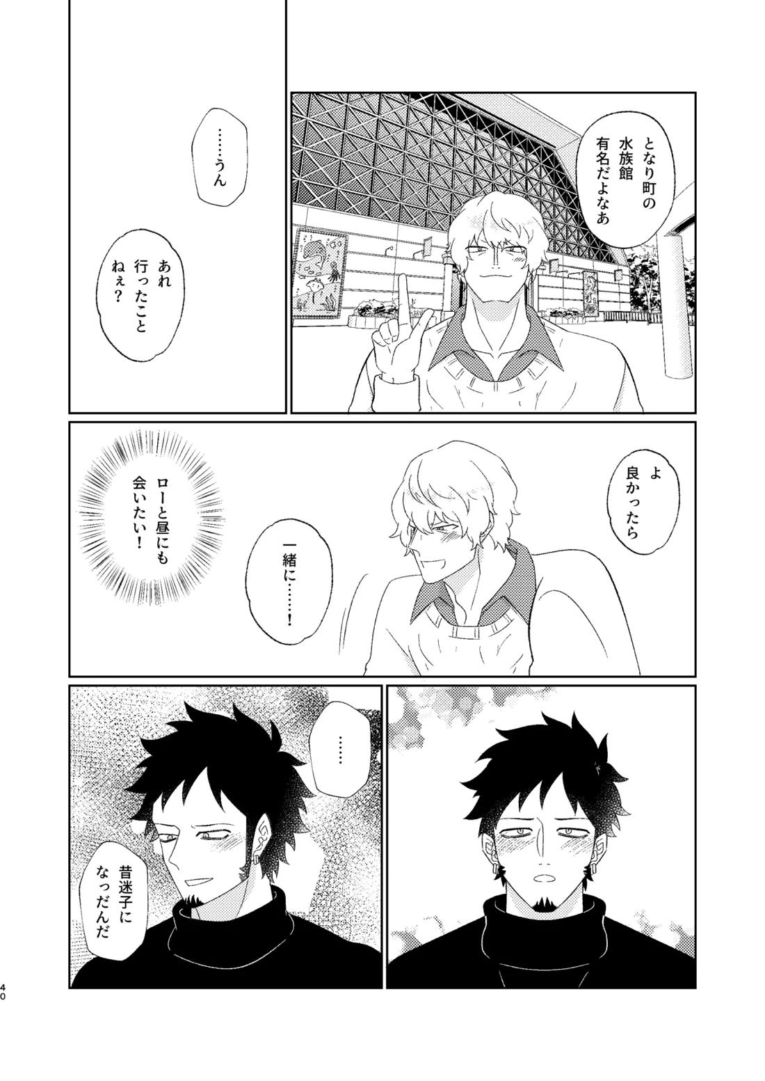 Eyes on me 1 41ページ