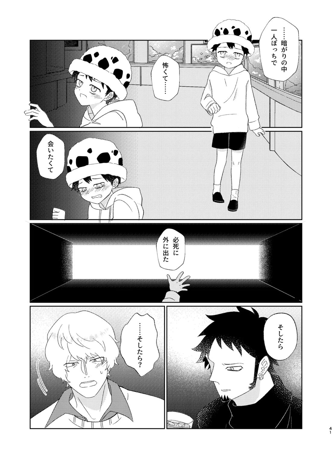 Eyes on me 1 42ページ