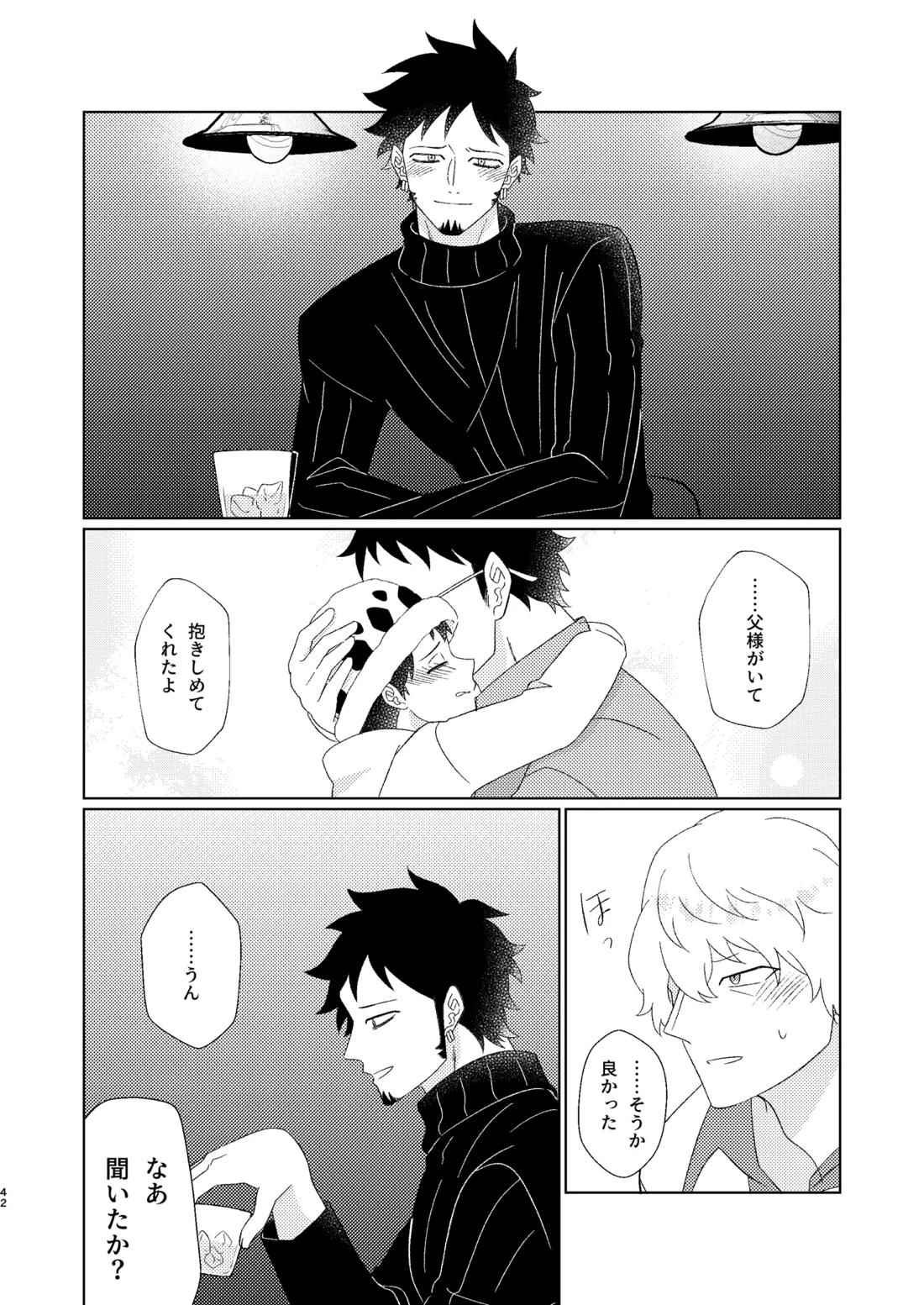 Eyes on me 1 43ページ