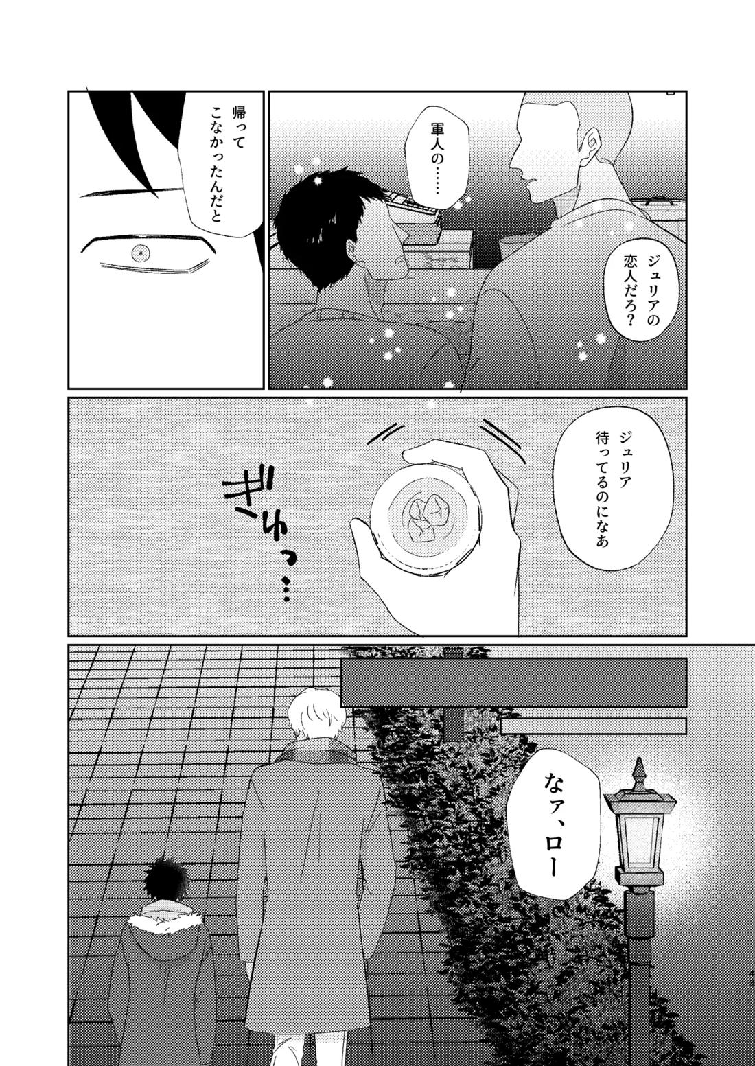 Eyes on me 1 44ページ