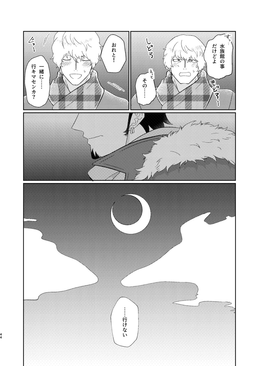 Eyes on me 1 45ページ