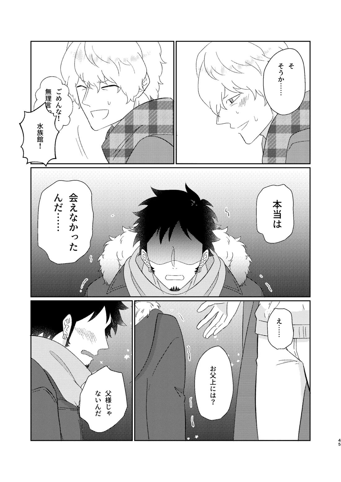 Eyes on me 1 46ページ