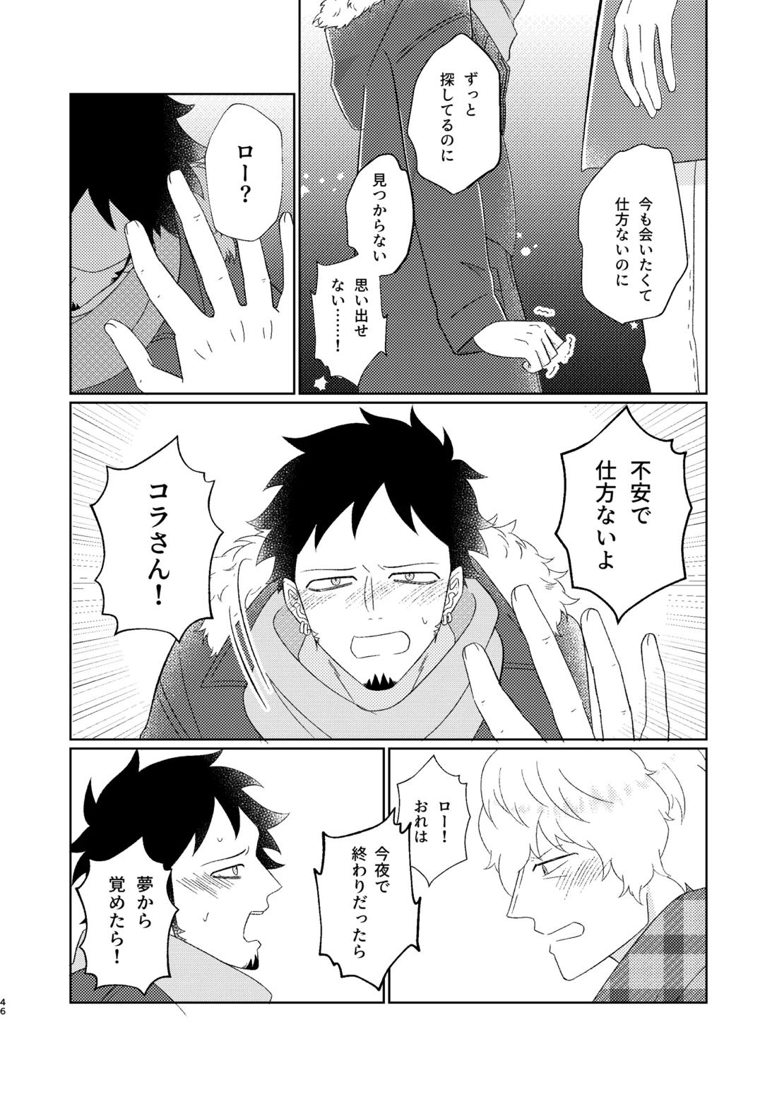 Eyes on me 1 47ページ