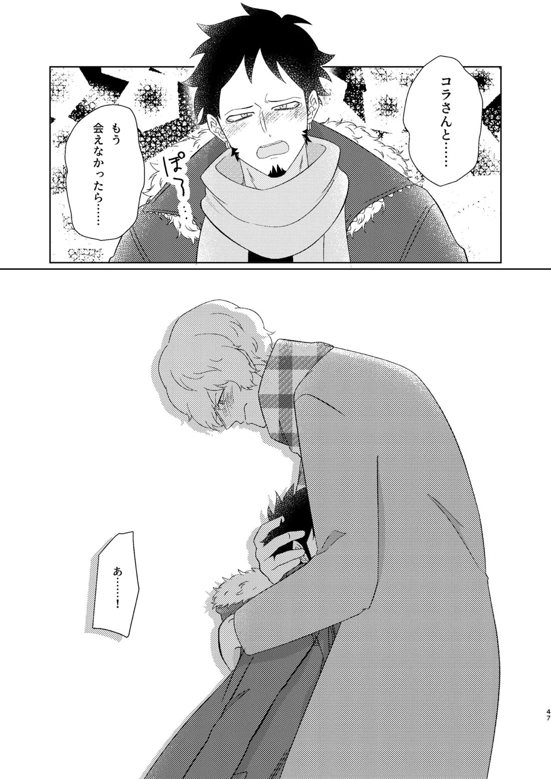 Eyes on me 1 48ページ