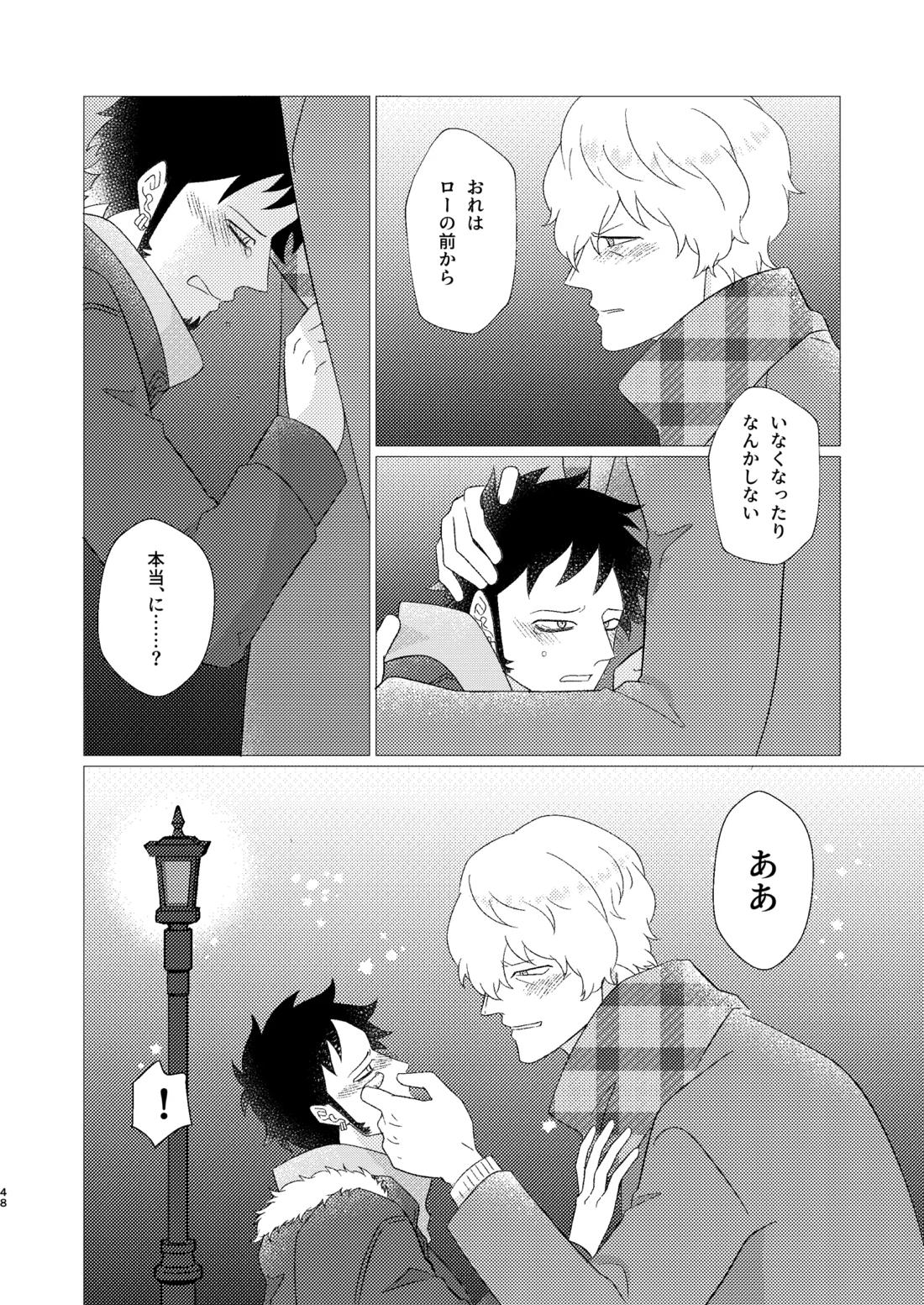 Eyes on me 1 49ページ