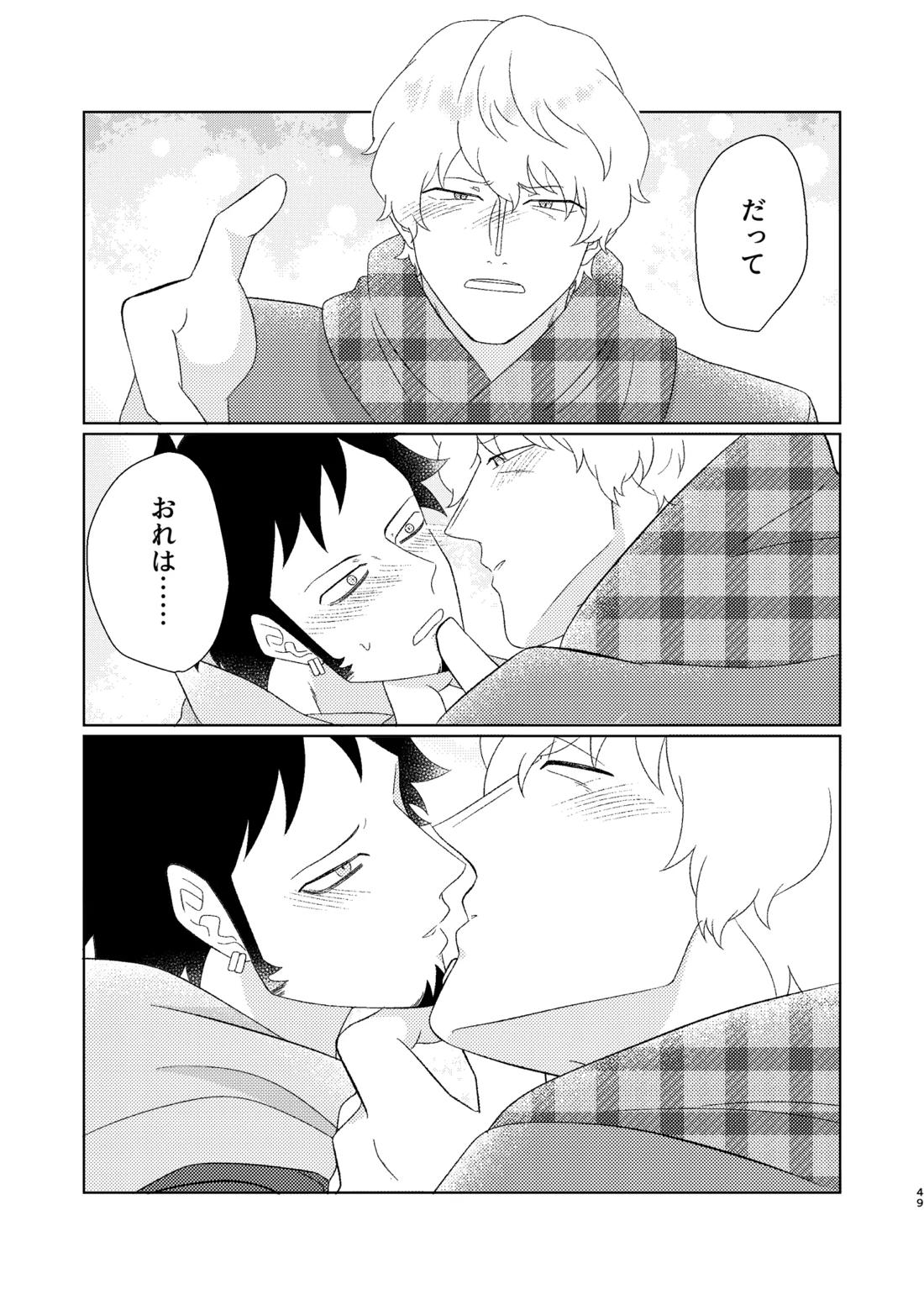 Eyes on me 1 50ページ