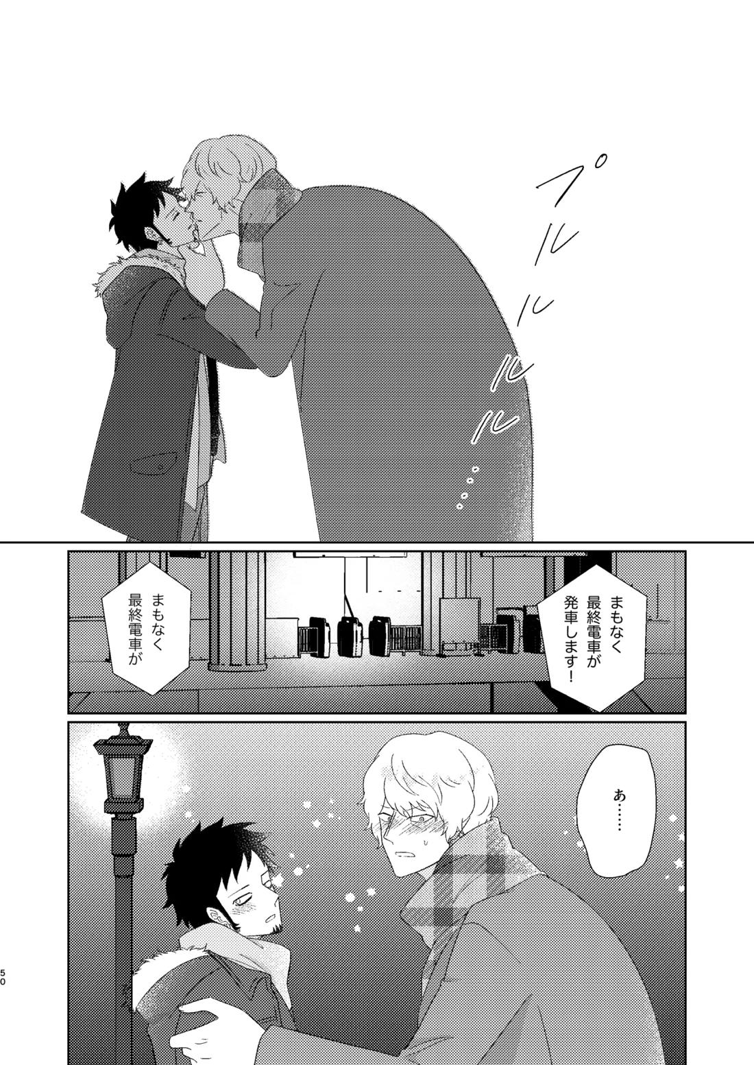 Eyes on me 1 51ページ