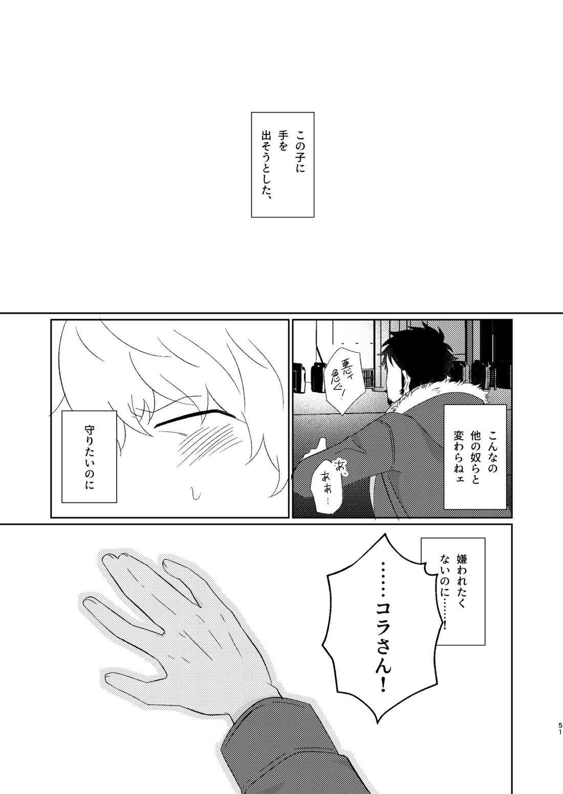 Eyes on me 1 52ページ