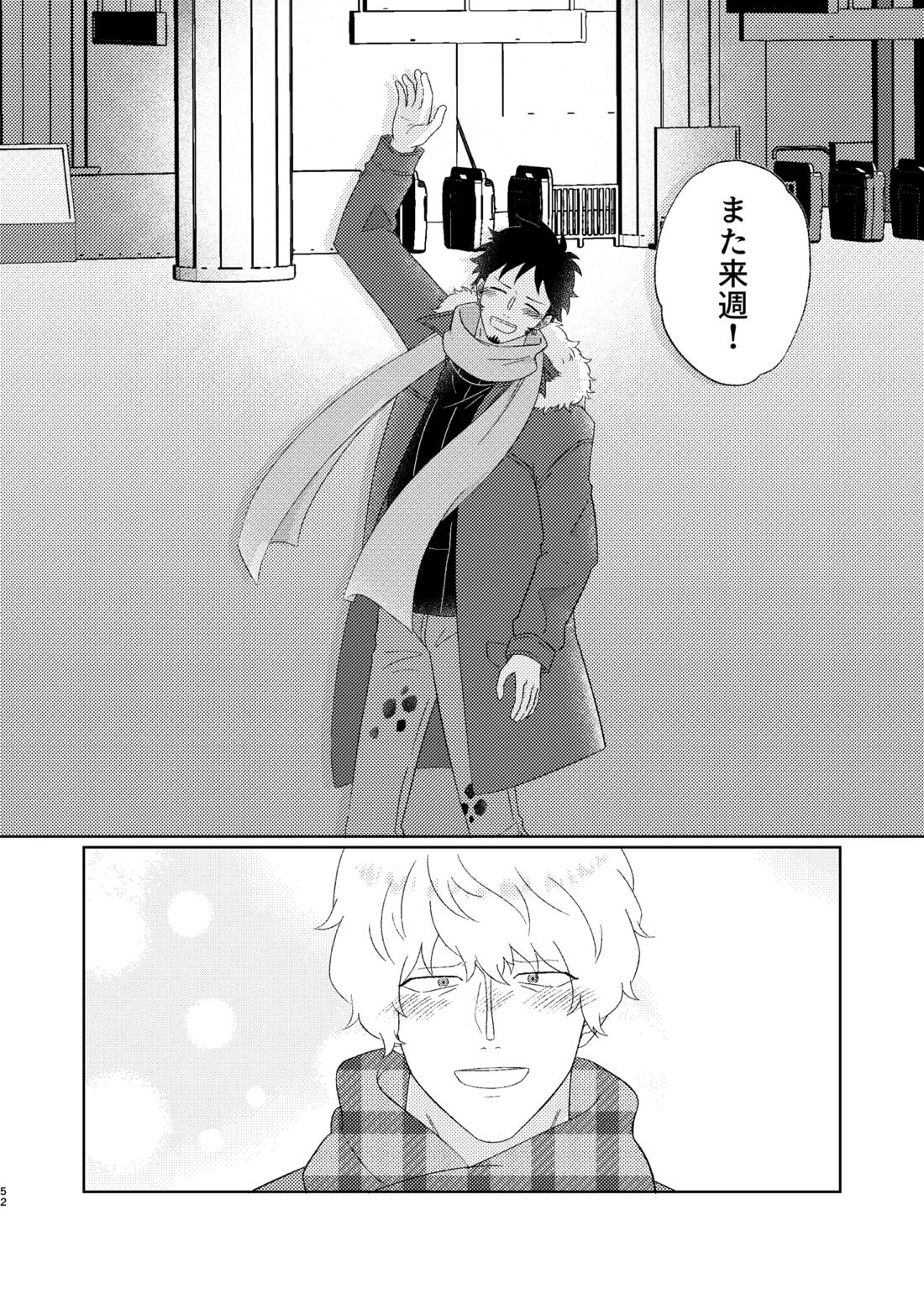 Eyes on me 1 53ページ