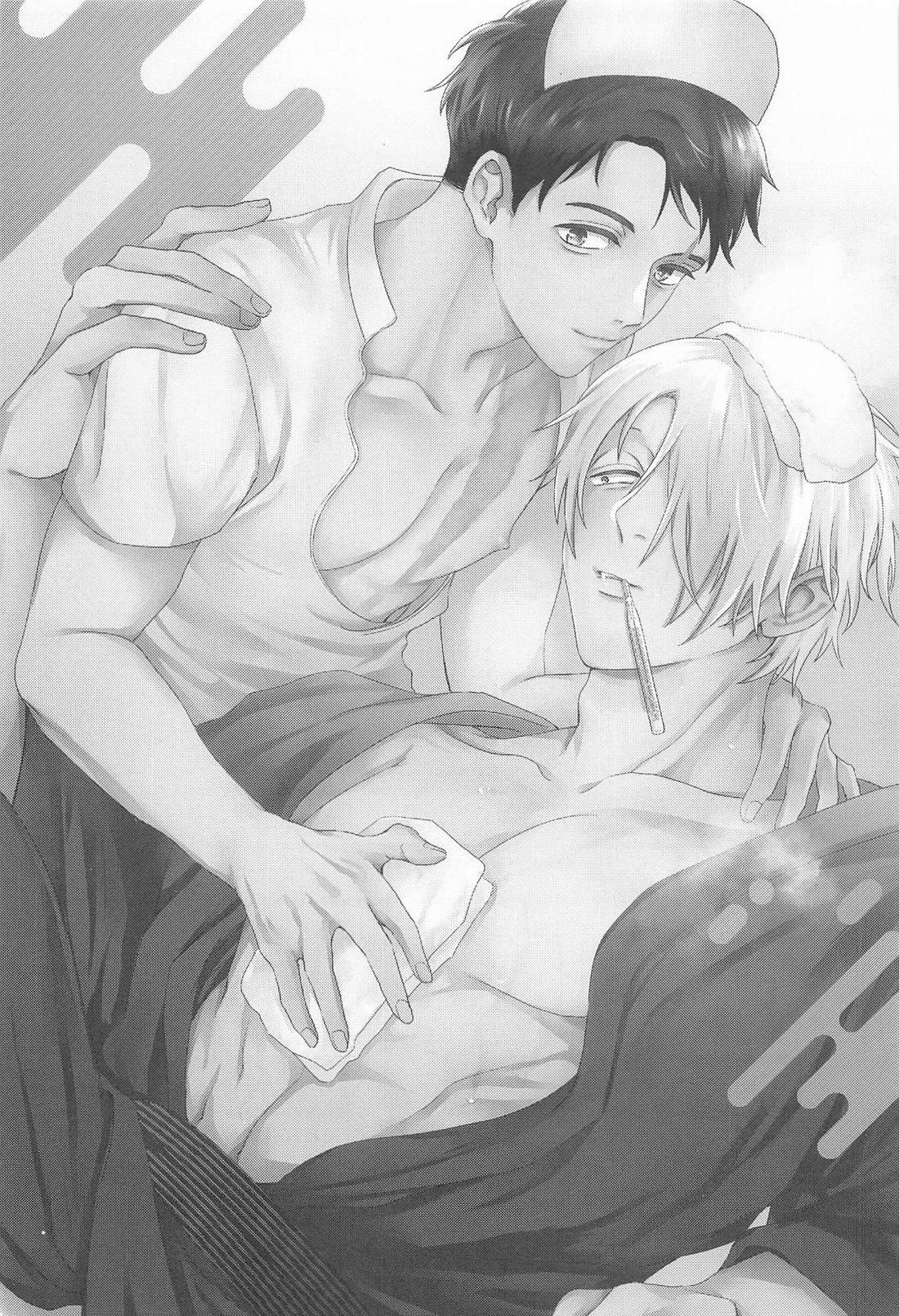 あやかしは熱に浮かされる 2ページ