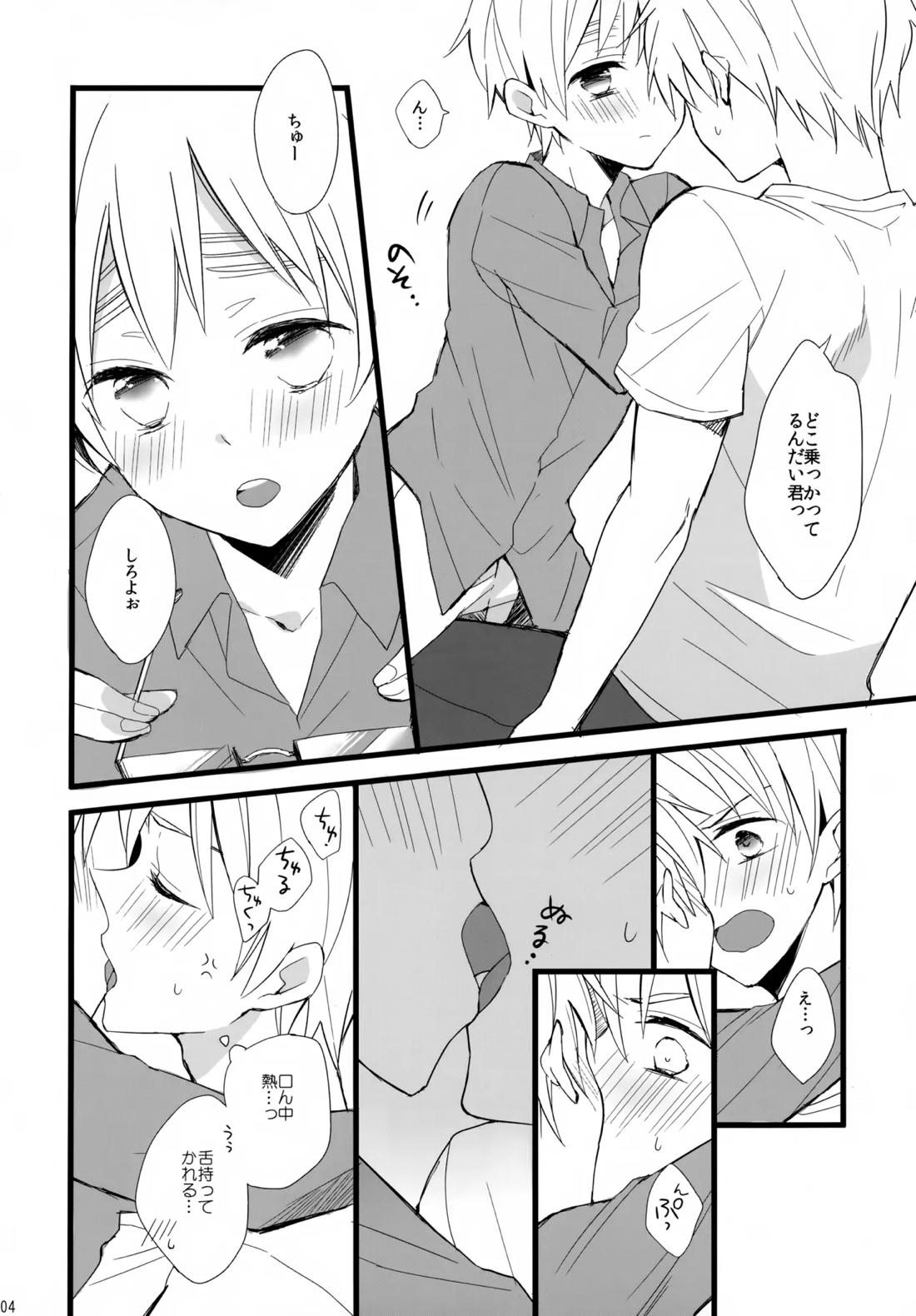 パブった元兄にふりまわされてつらい。 3ページ