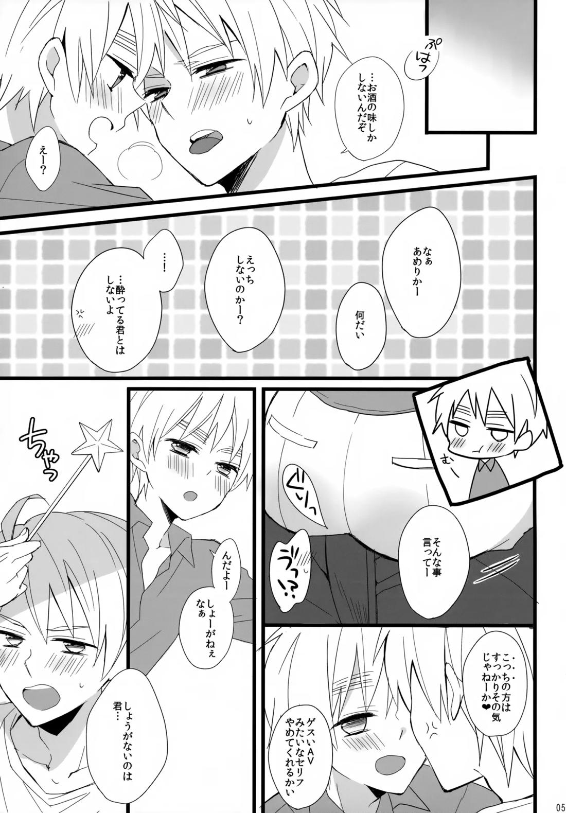 パブった元兄にふりまわされてつらい。 4ページ