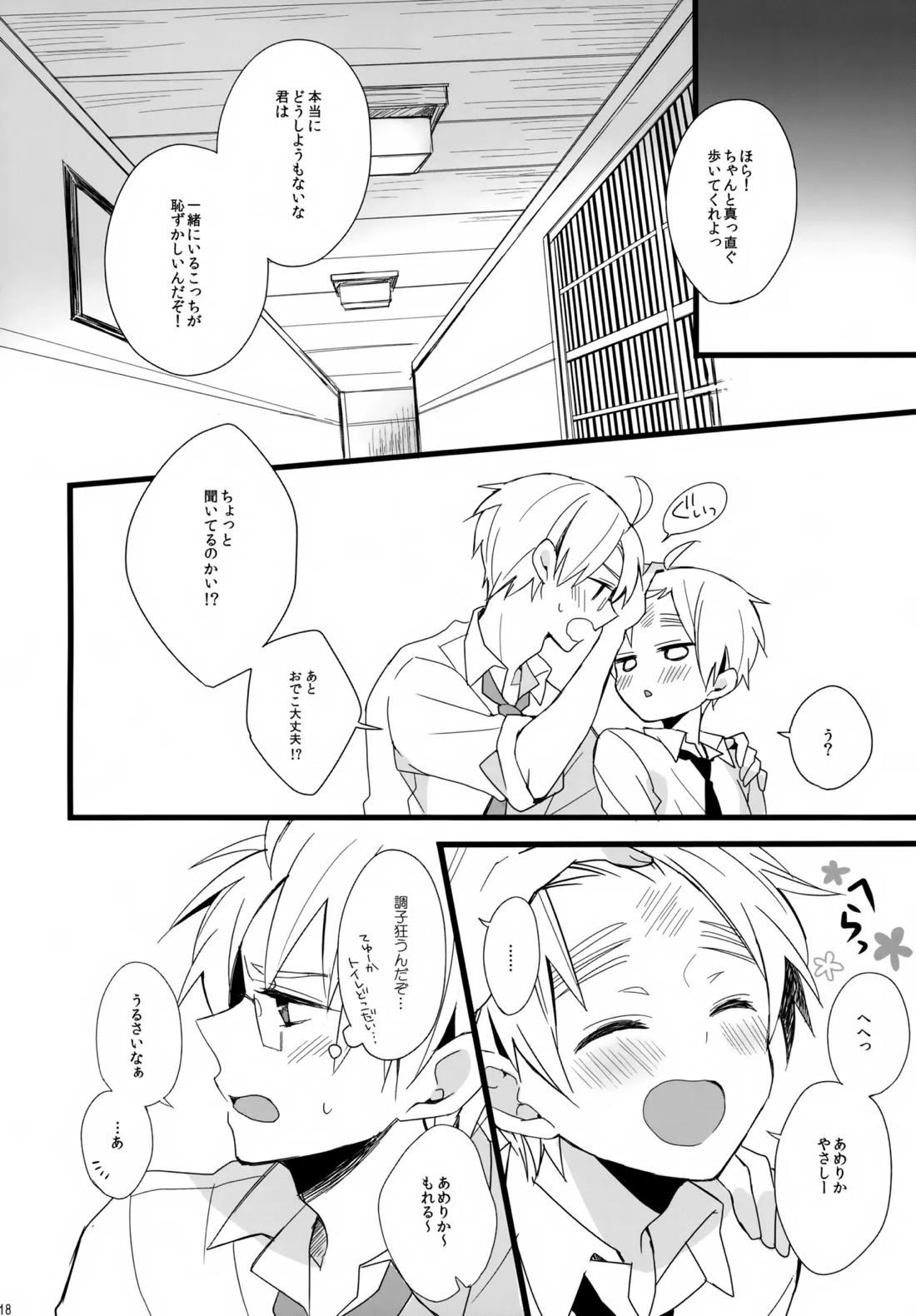 パブった元兄にふりまわされてつらい。 17ページ