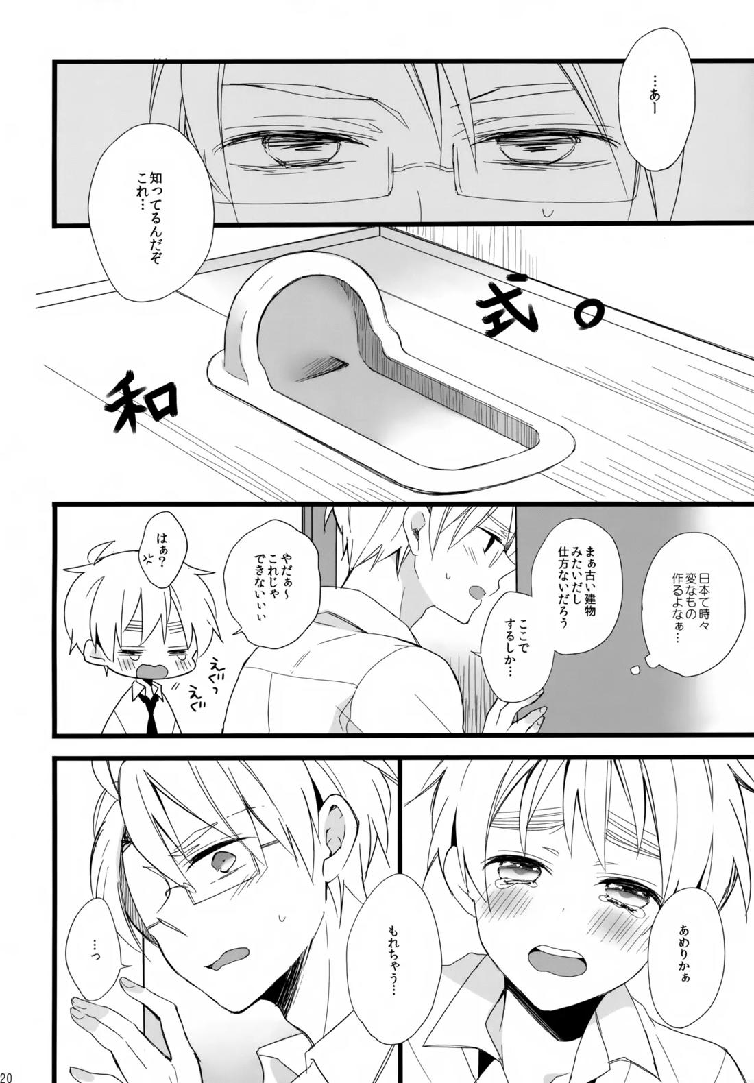 パブった元兄にふりまわされてつらい。 19ページ