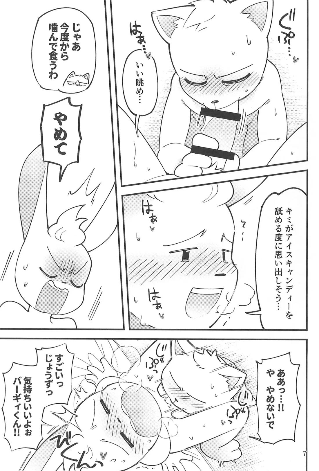 年中発情期かよお前!! 6ページ