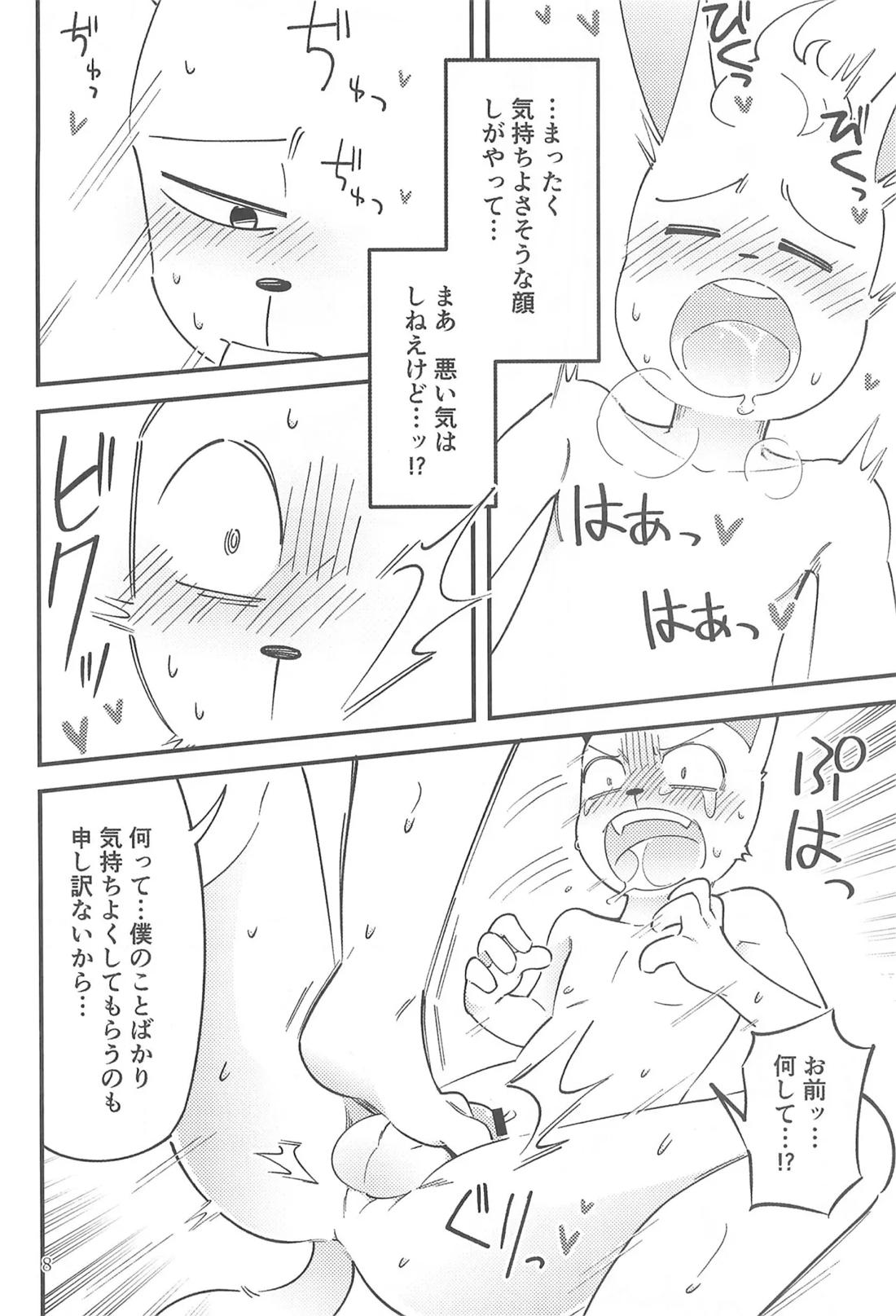 年中発情期かよお前!! 7ページ