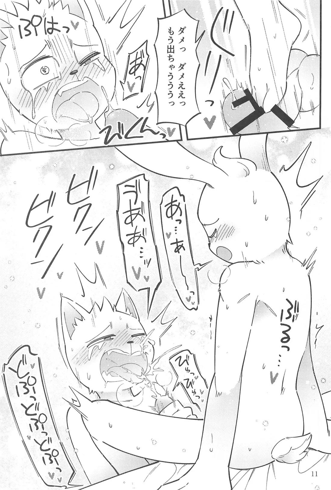 年中発情期かよお前!! 10ページ