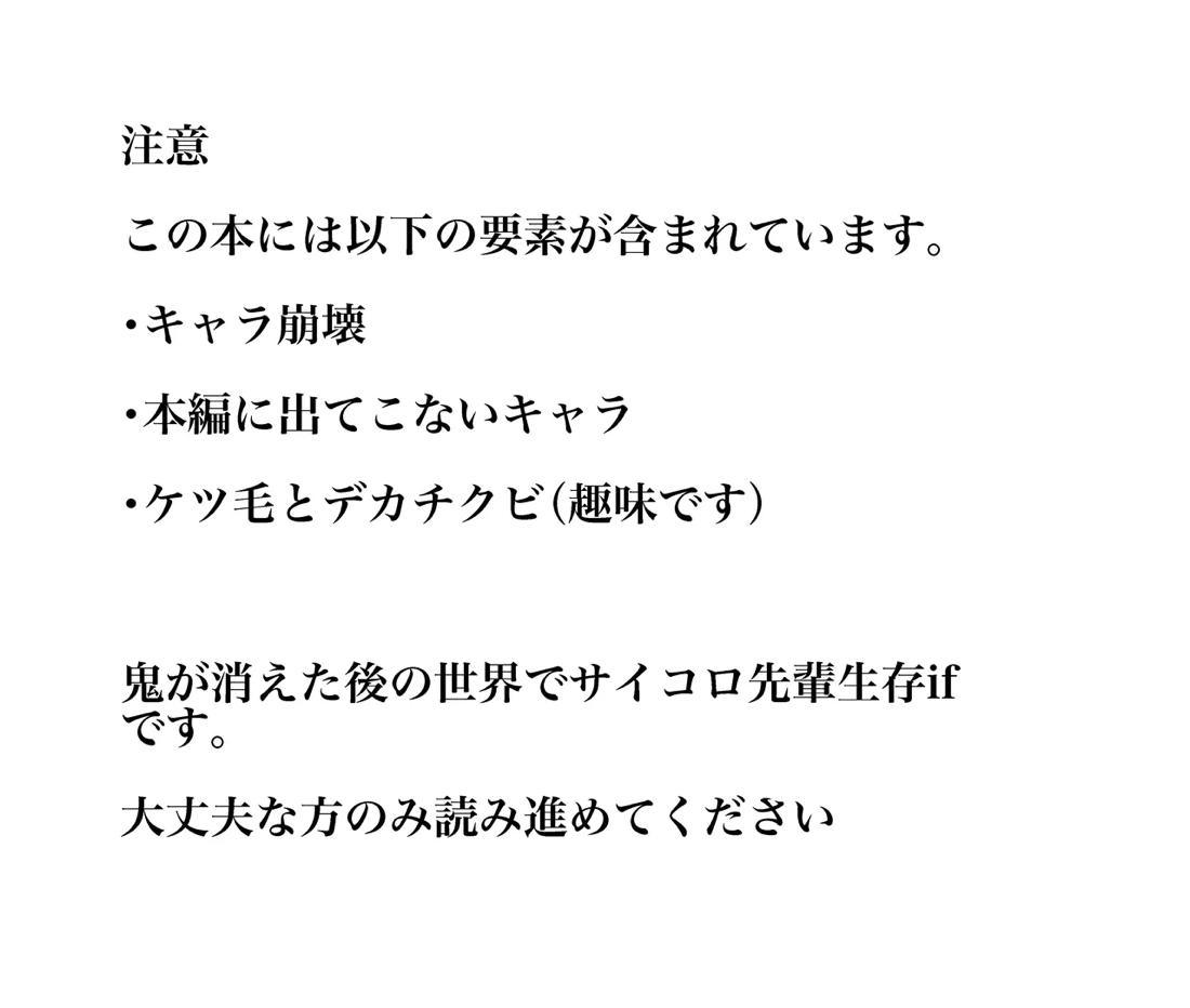 狐霊の誘惑 2ページ