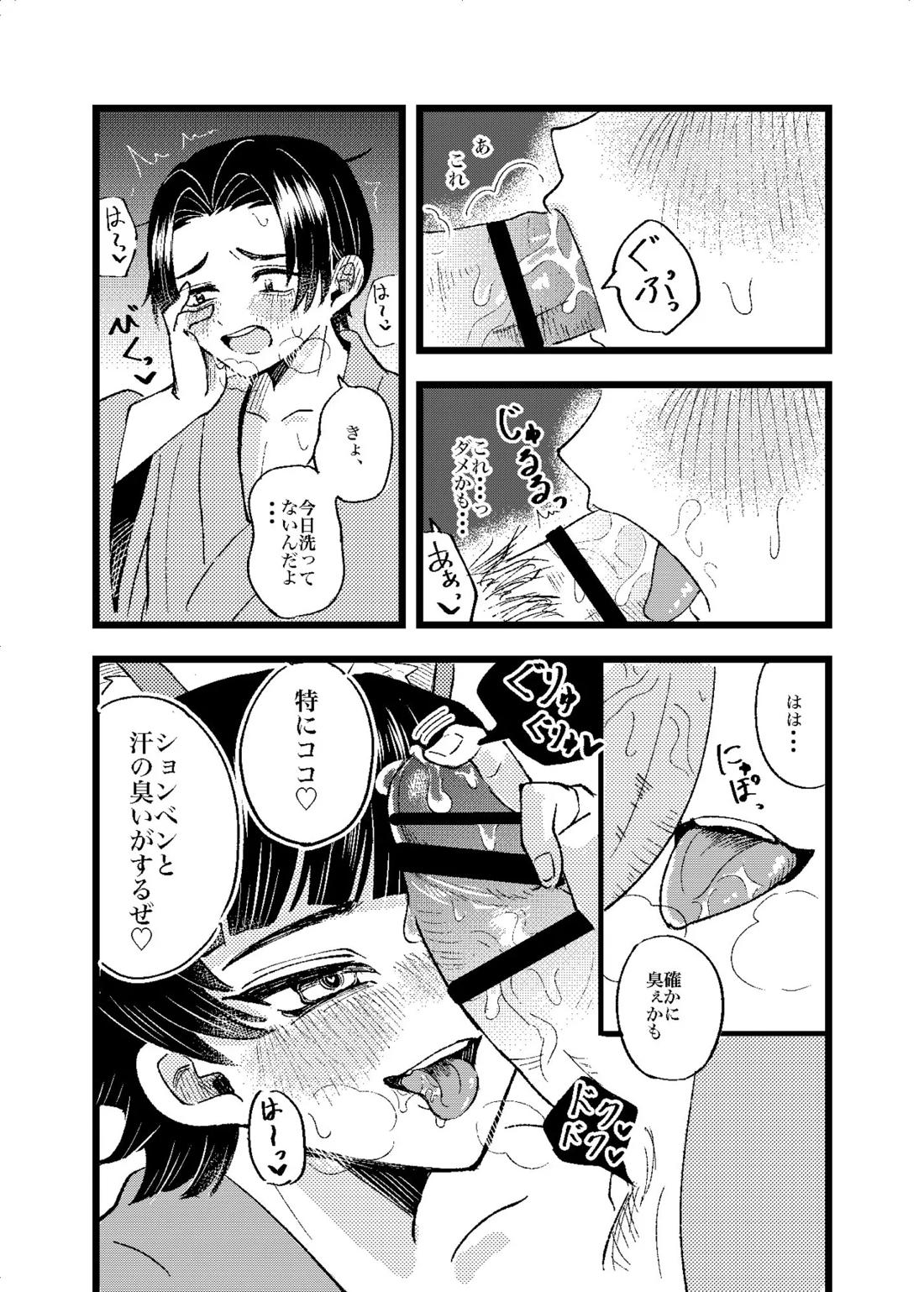 狐霊の誘惑 17ページ