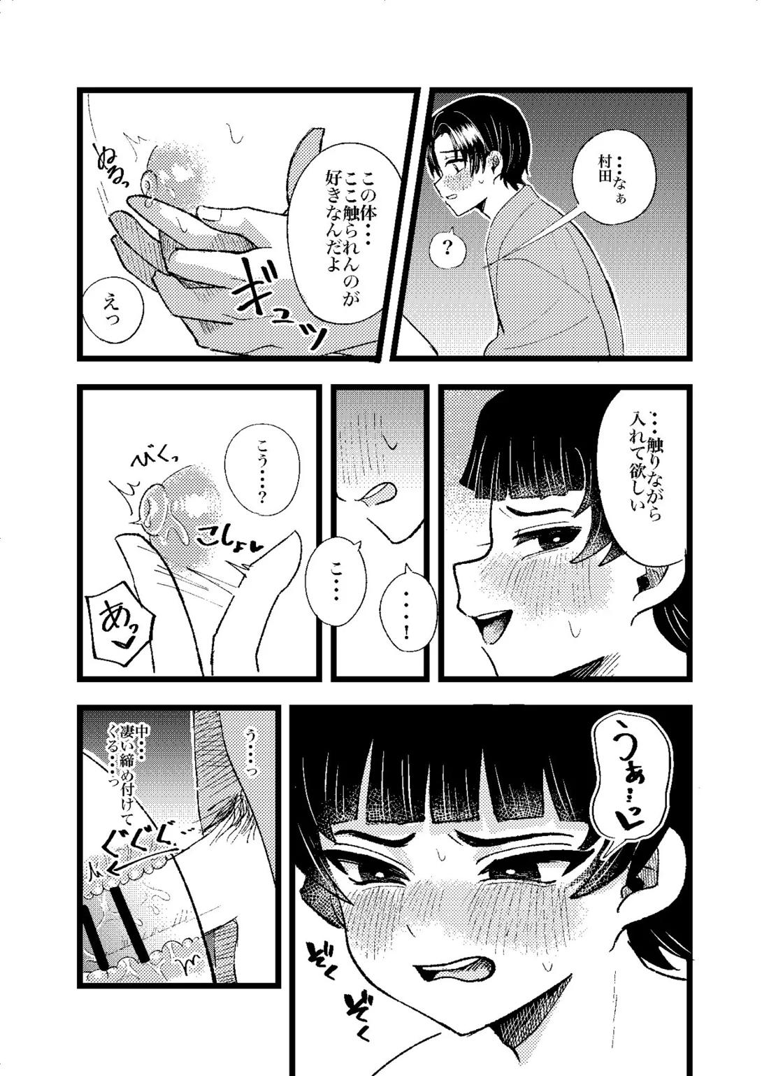 狐霊の誘惑 25ページ