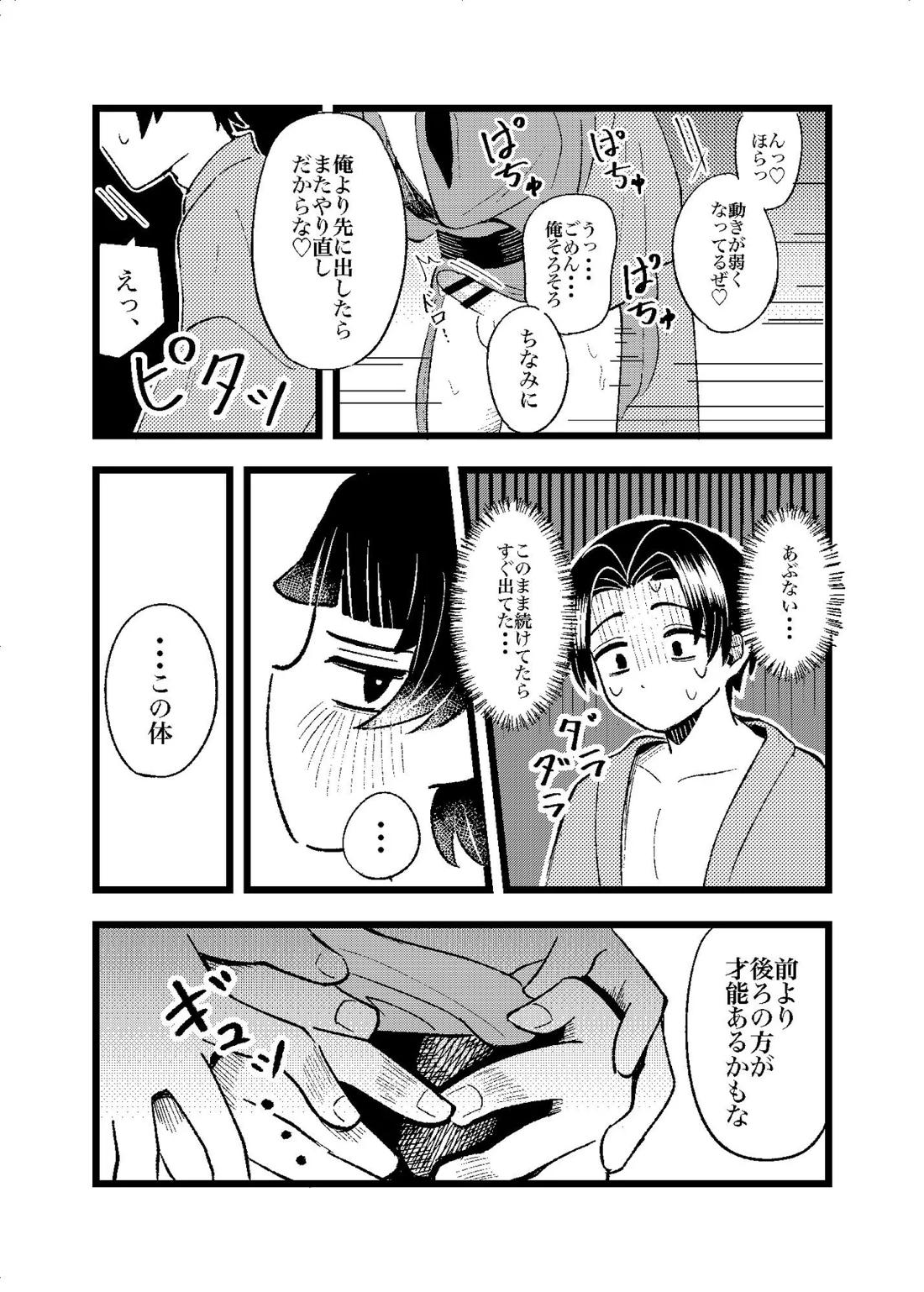 狐霊の誘惑 28ページ