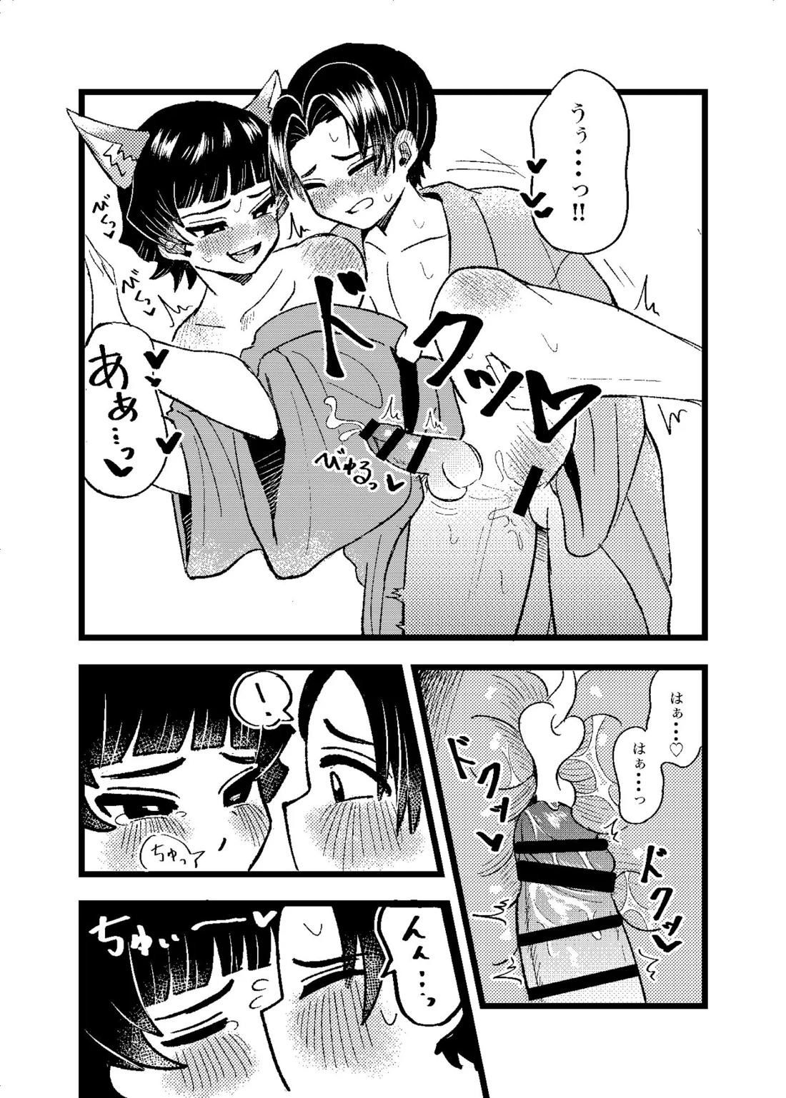 狐霊の誘惑 33ページ