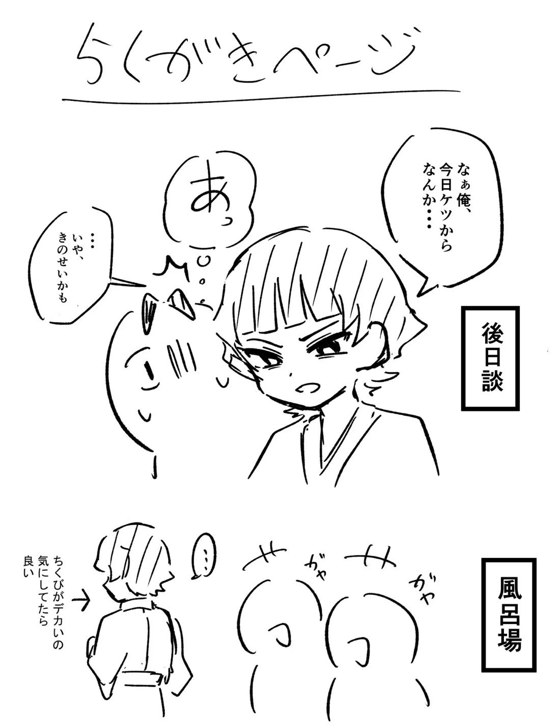 狐霊の誘惑 40ページ