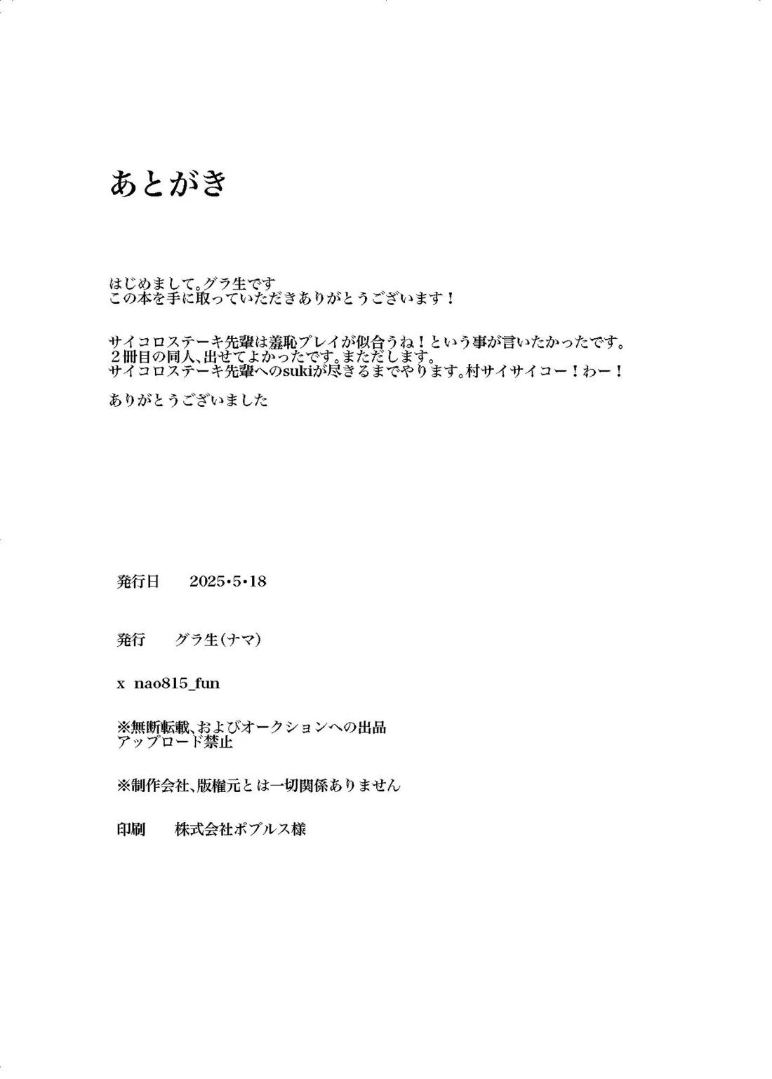 狐霊の誘惑 41ページ