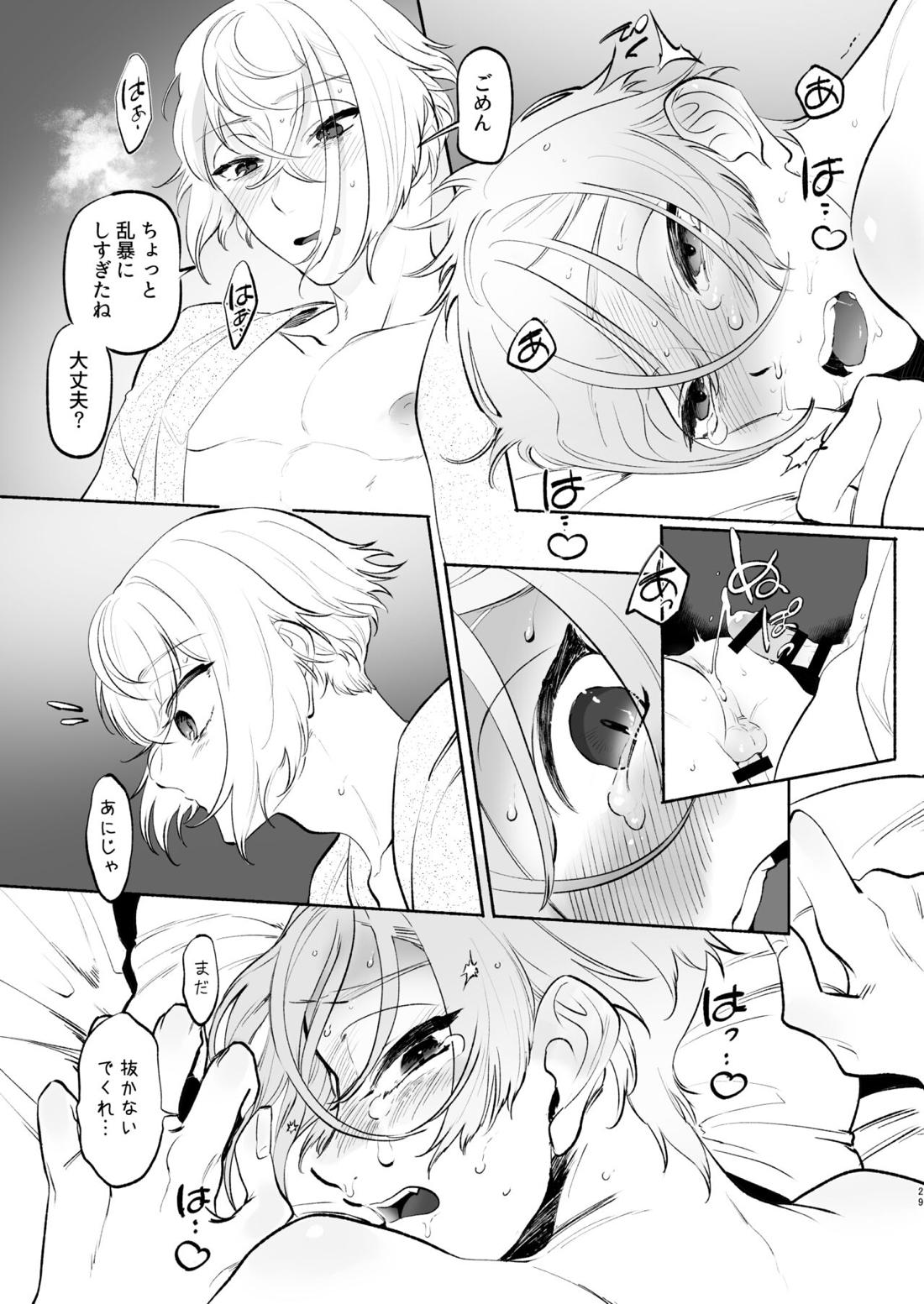 沈酔痴態 27ページ