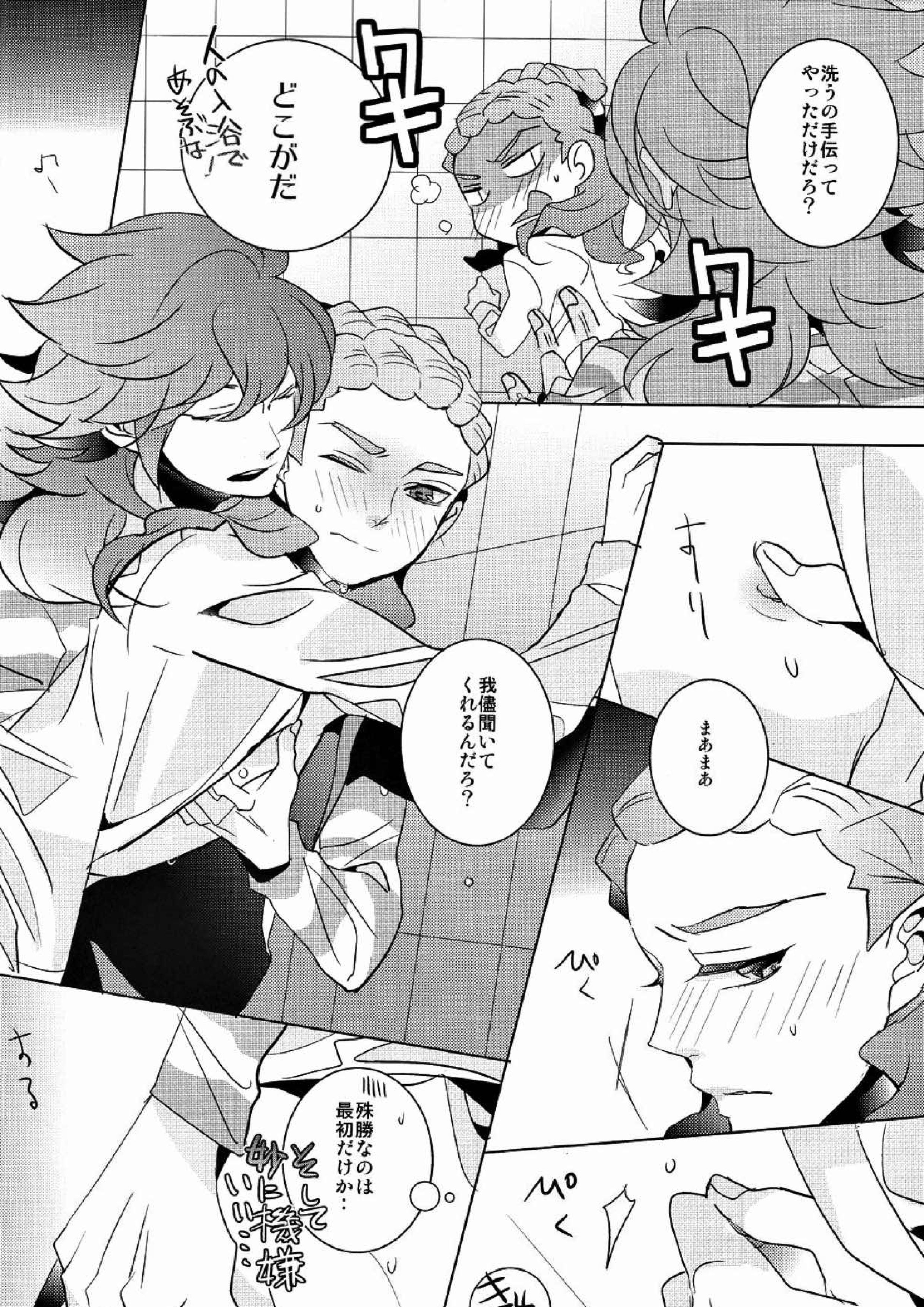 アシンメトリ 9ページ