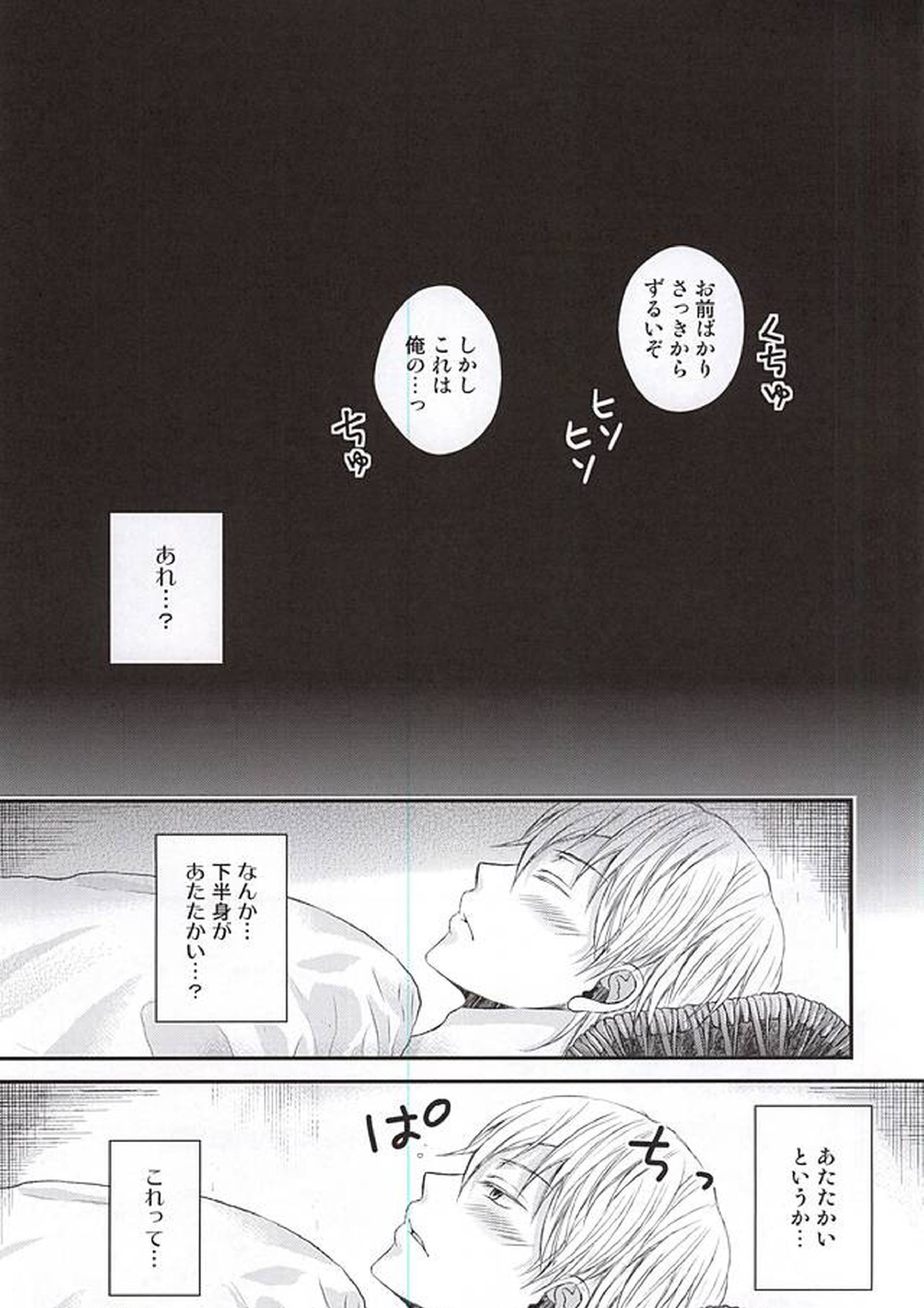 2人になった三日月が寝かせてくれない! 2ページ