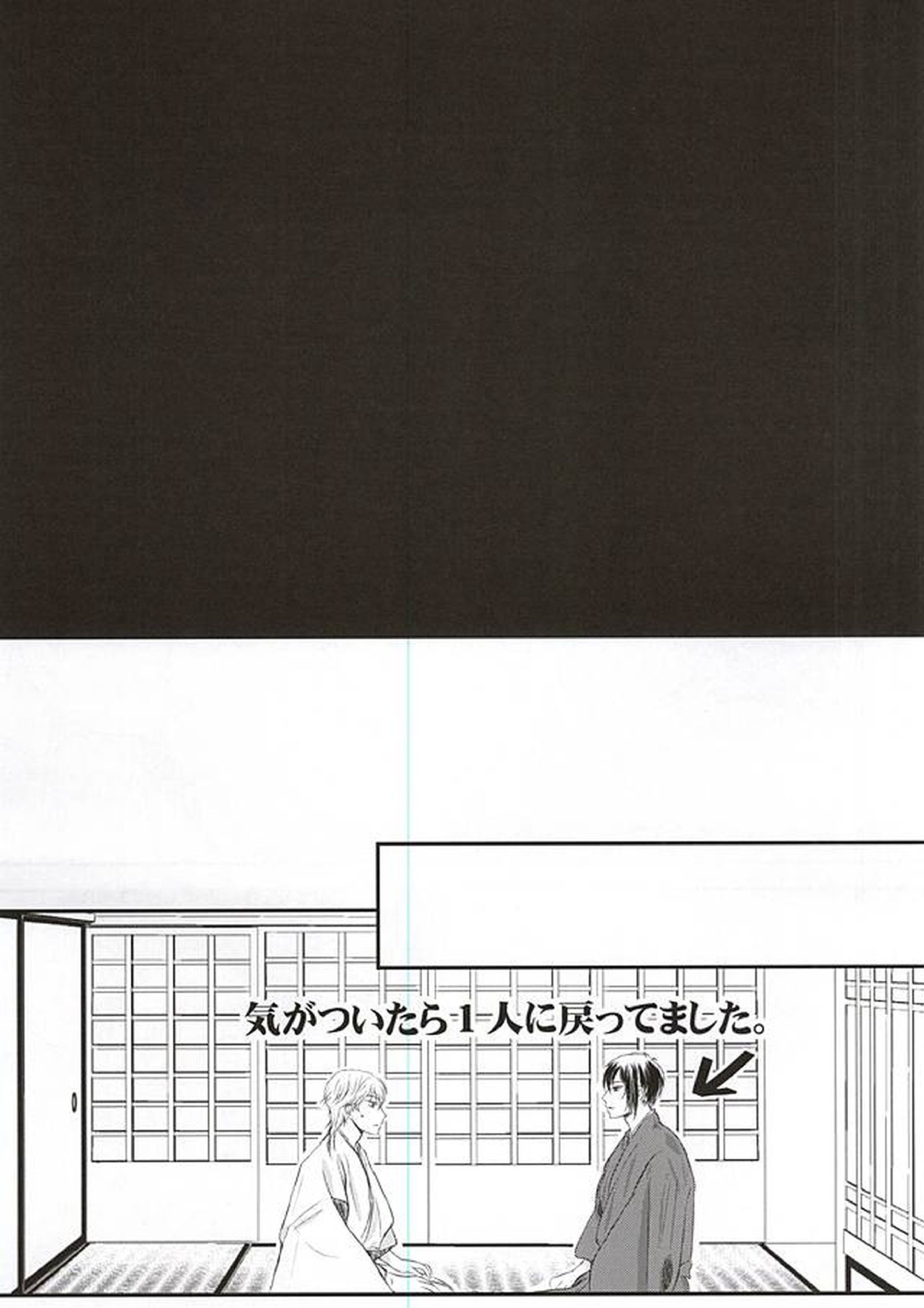 2人になった三日月が寝かせてくれない! 22ページ