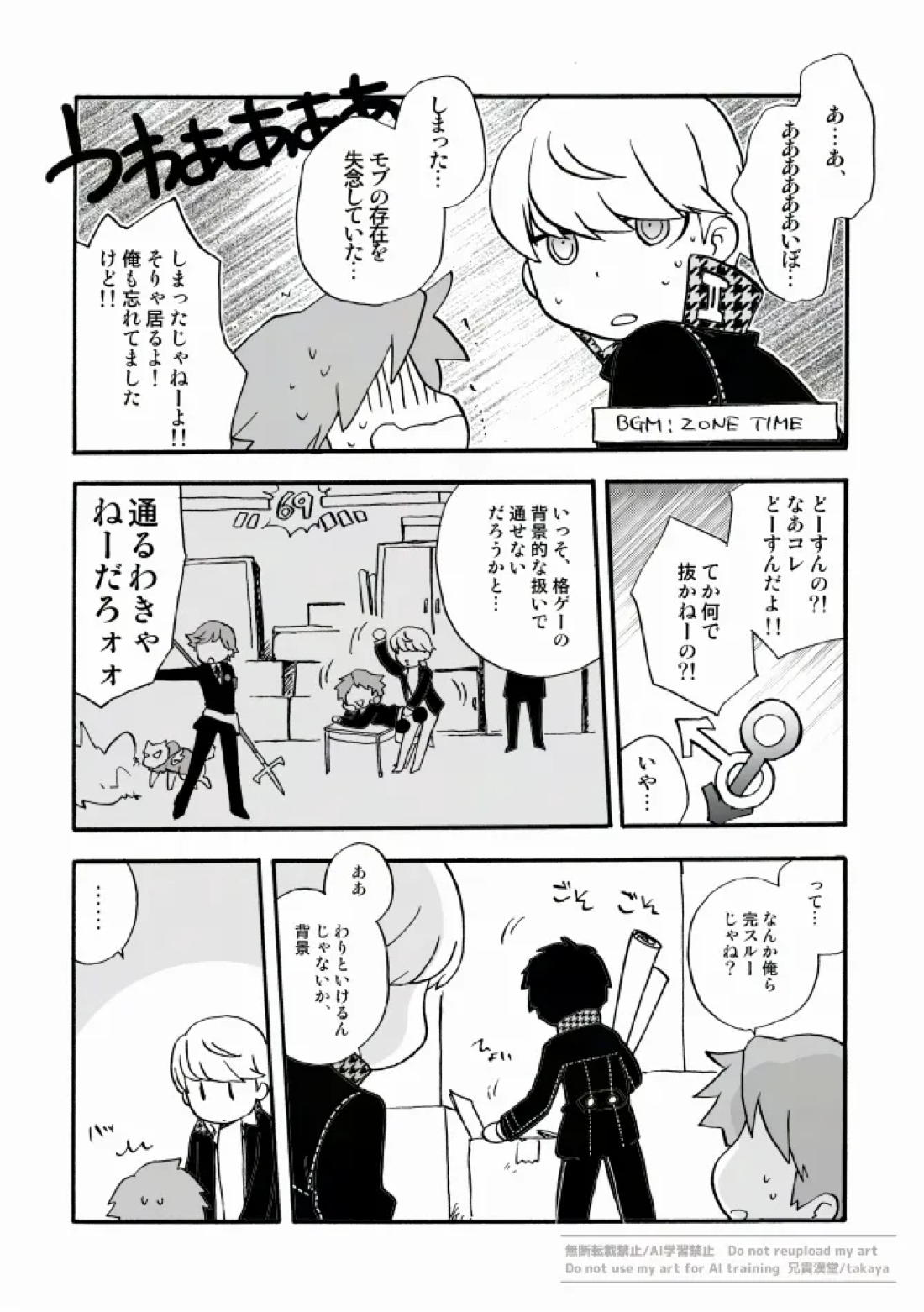 俺と相棒の迷宮○時間スペシャル 7ページ