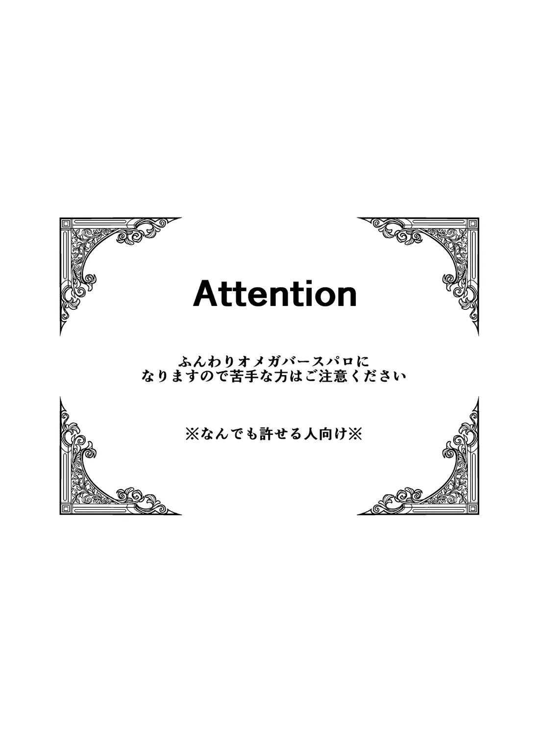 過つ運命のみぞ知る 1ページ