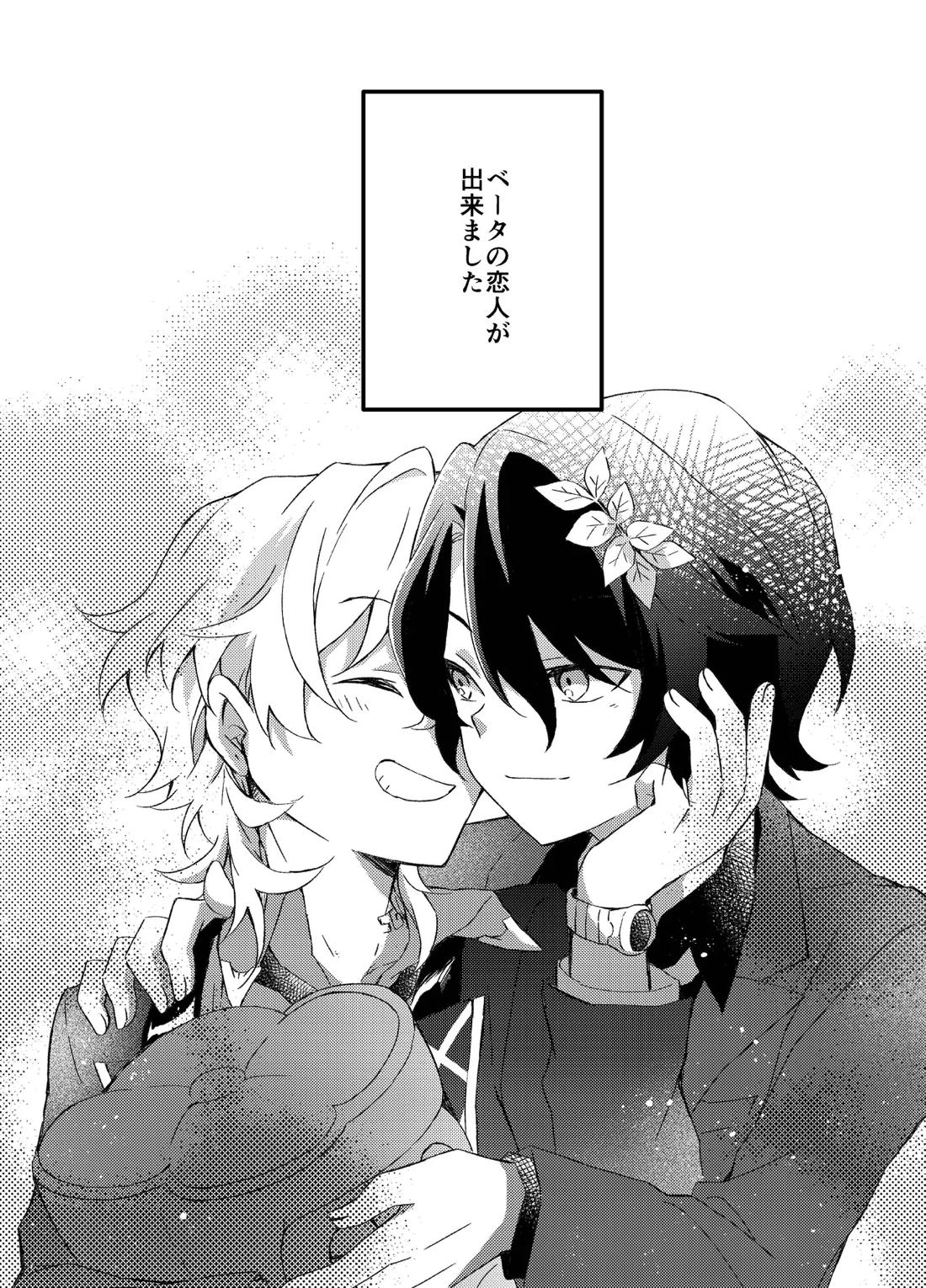 過つ運命のみぞ知る 42ページ